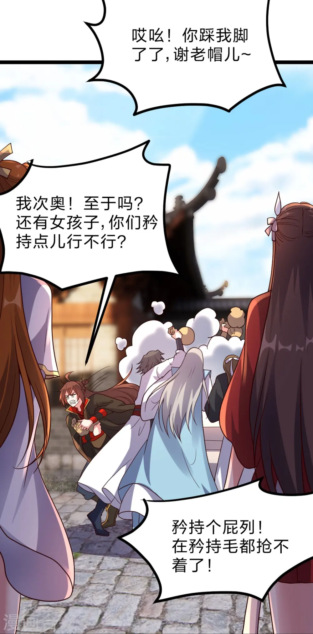第410话 新战略！ 第13页