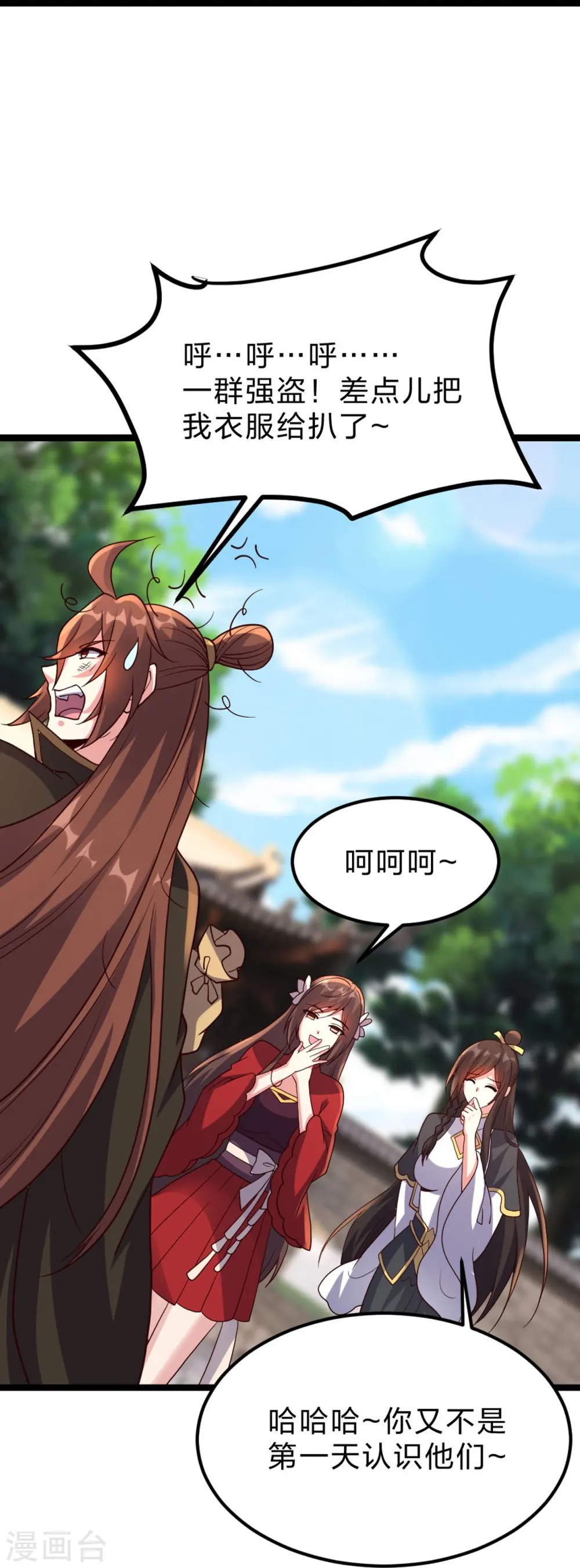 第410话 新战略！ 第14页