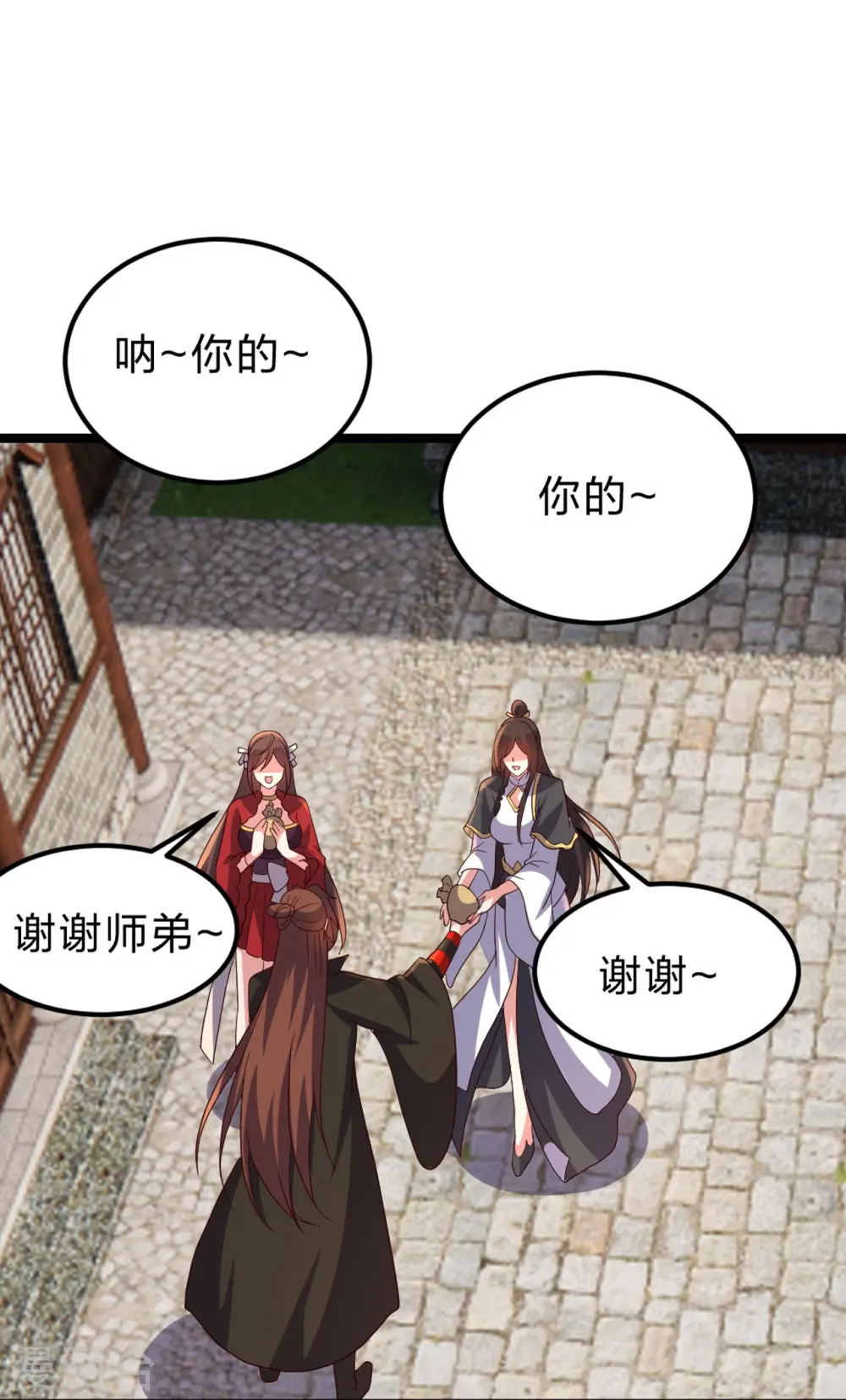 第410话 新战略！ 第15页