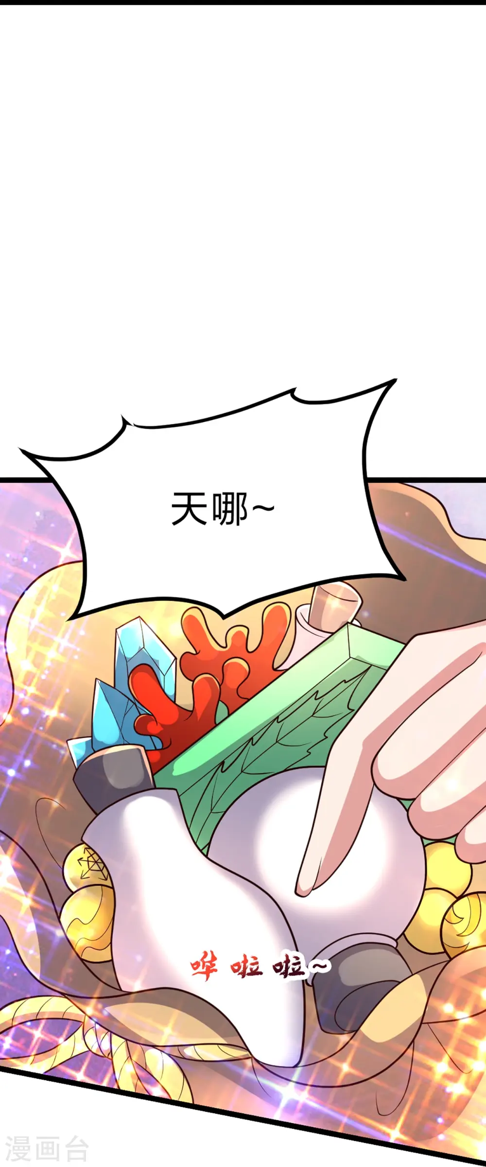 第410话 新战略！ 第16页
