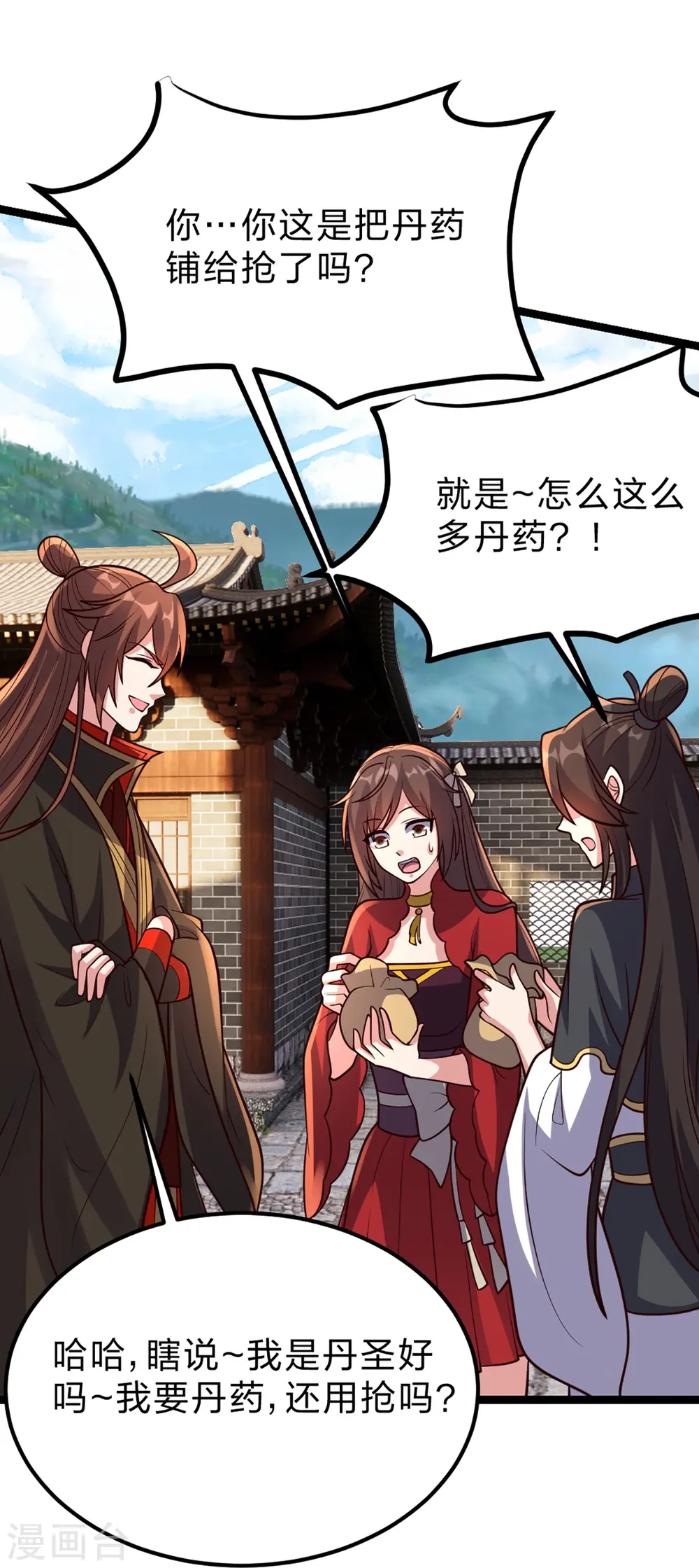 第410话 新战略！ 第17页