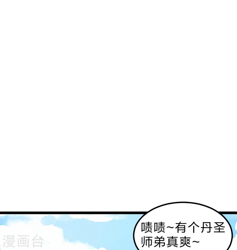 第410话 新战略！ 第18页