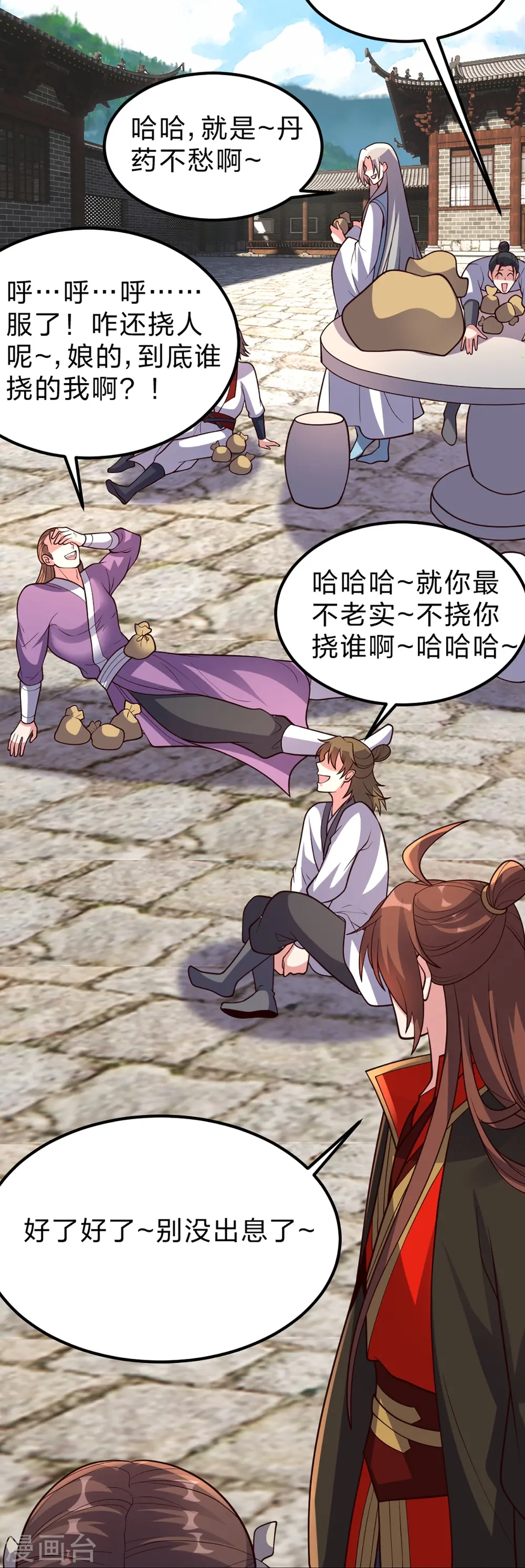 第410话 新战略！ 第19页