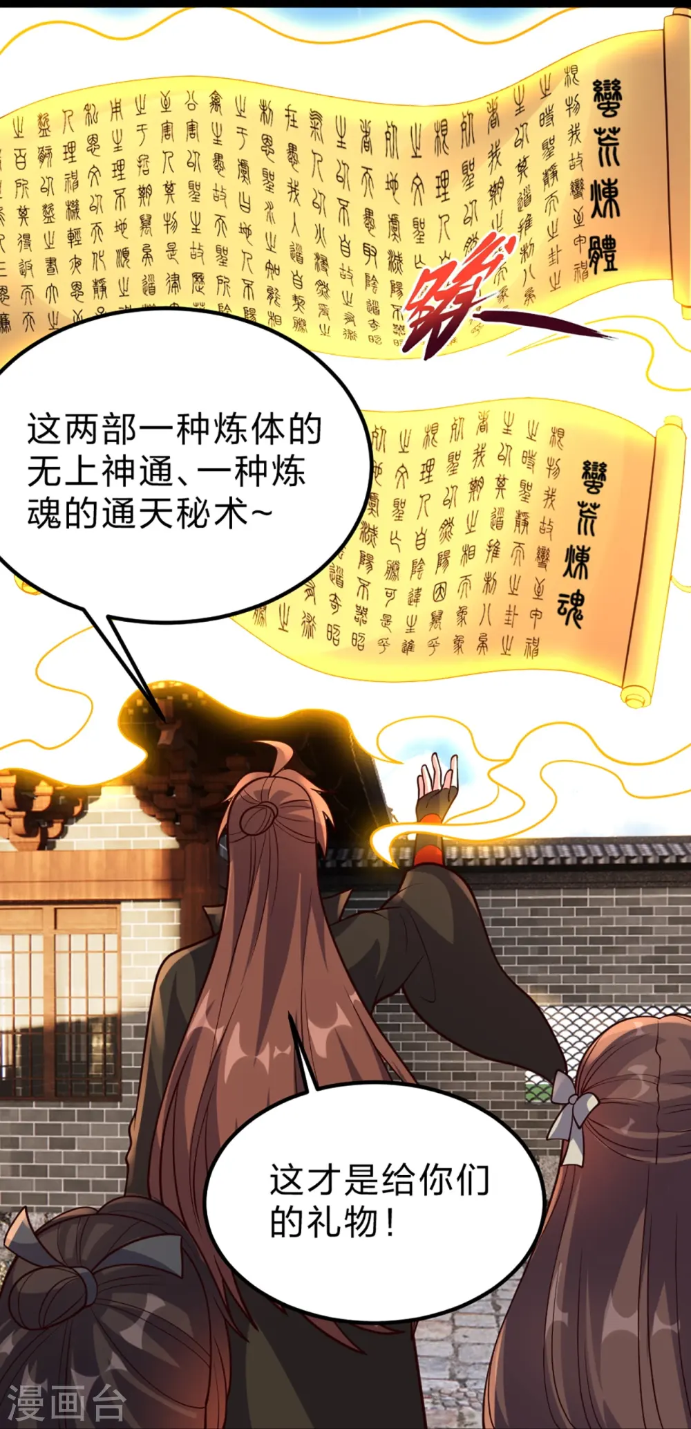 第410话 新战略！ 第21页