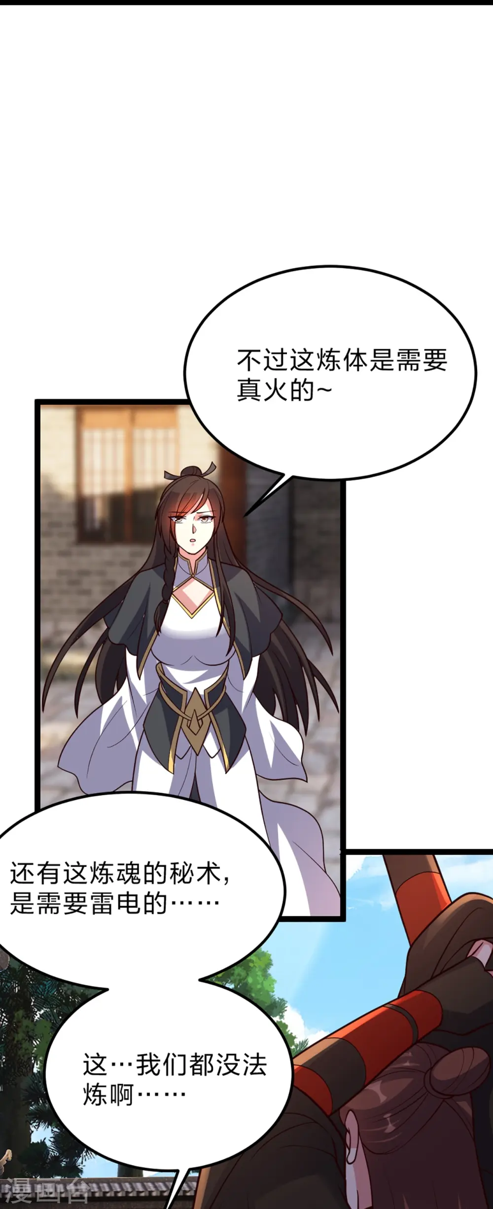 第410话 新战略！ 第24页