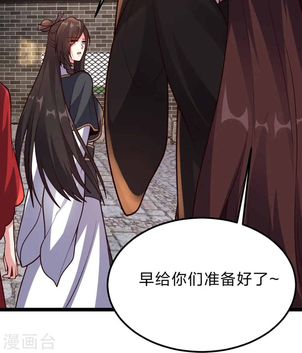 第410话 新战略！ 第25页
