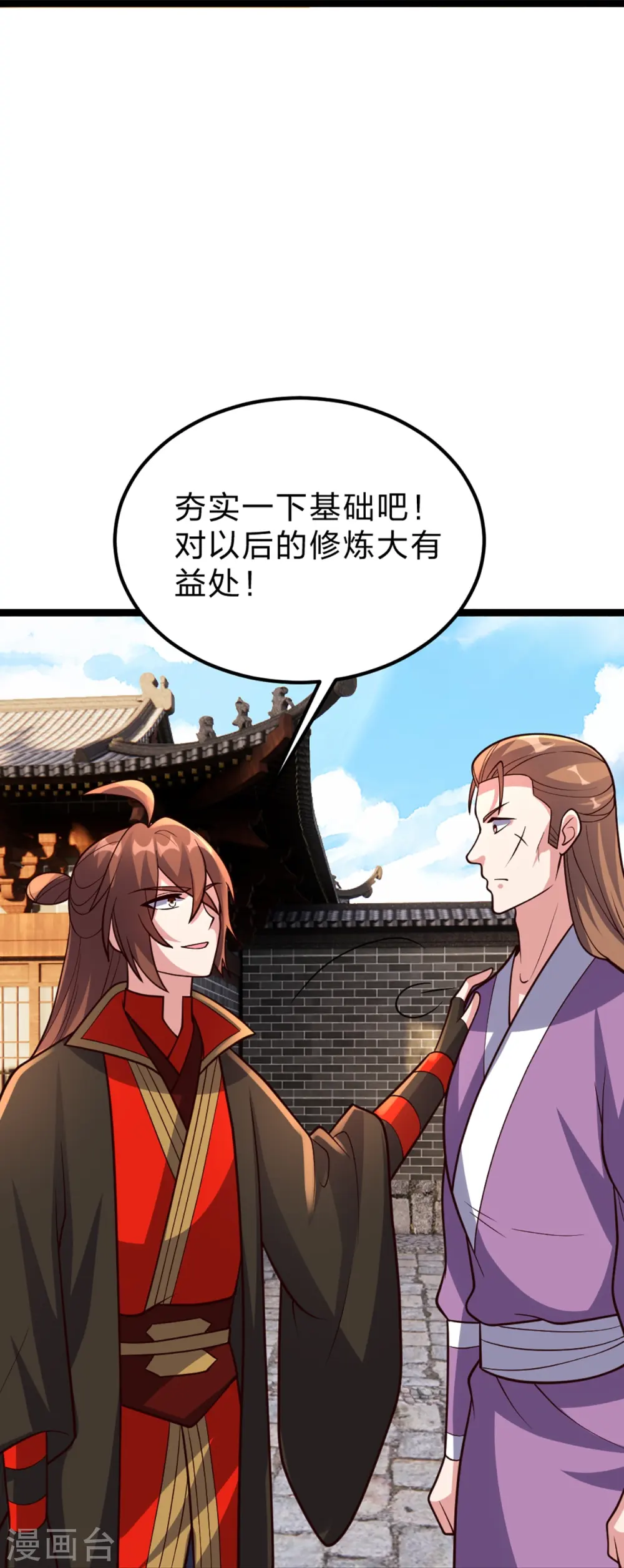 第410话 新战略！ 第29页
