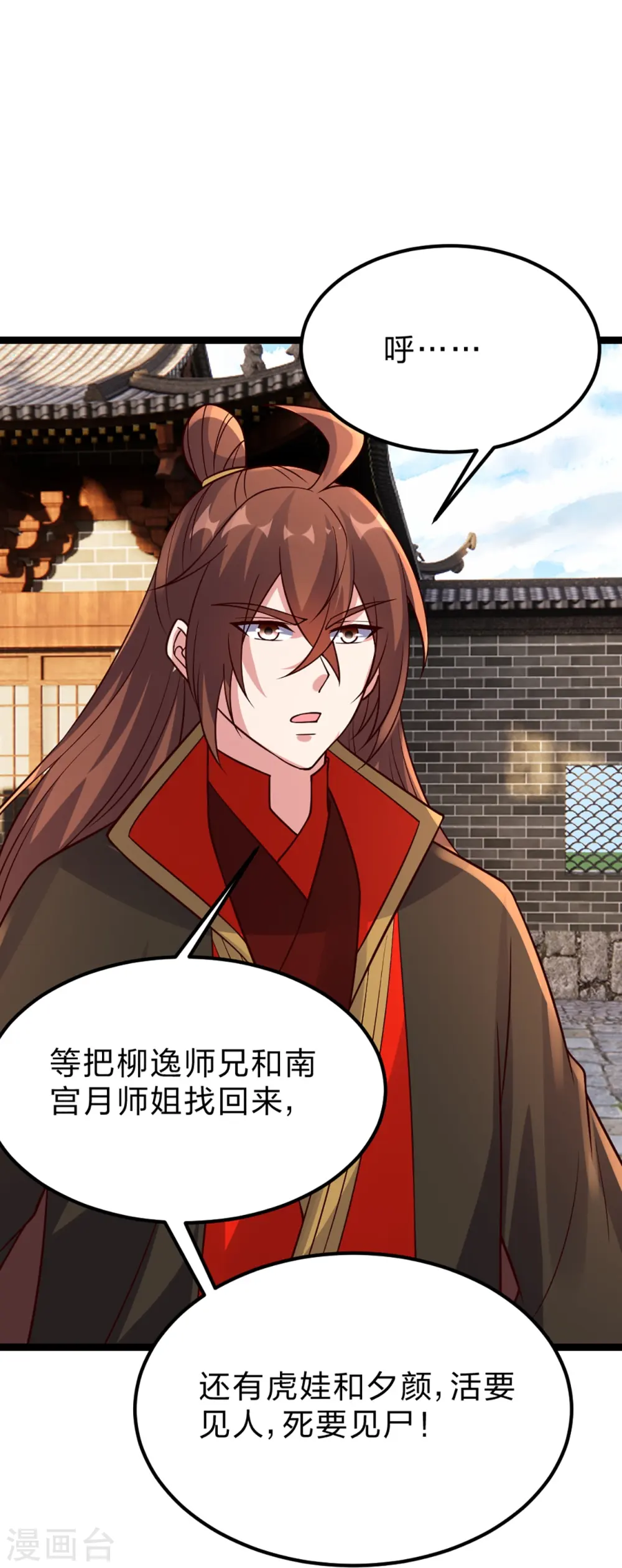 第410话 新战略！ 第31页