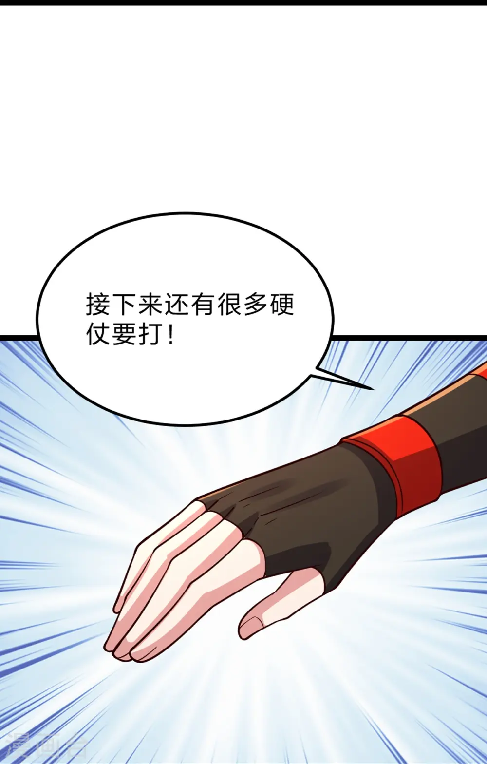 第410话 新战略！ 第33页