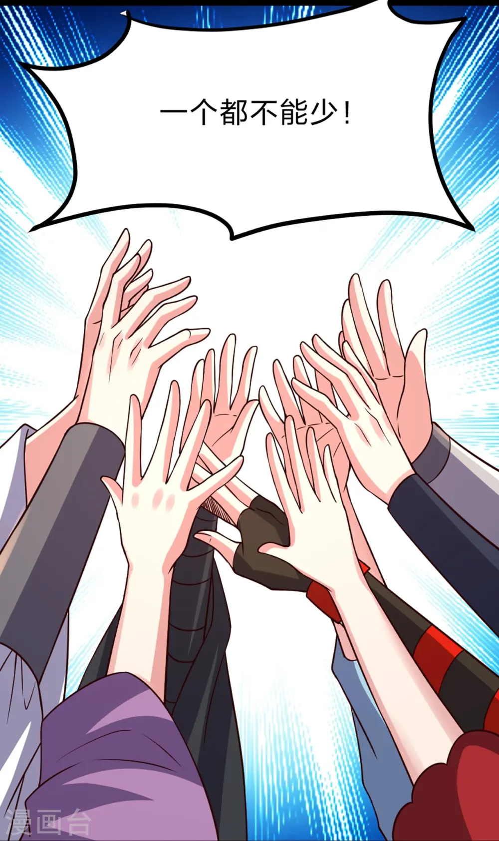 第410话 新战略！ 第35页
