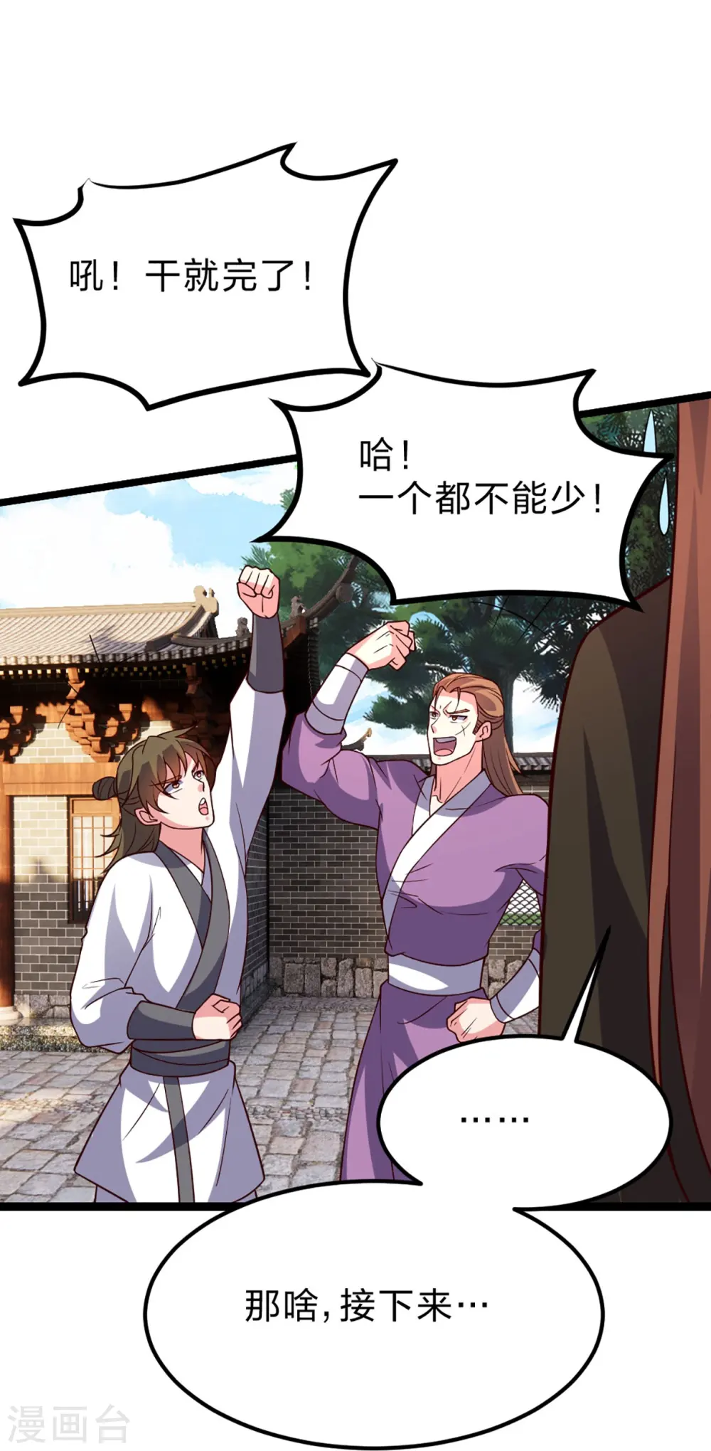 第410话 新战略！ 第37页