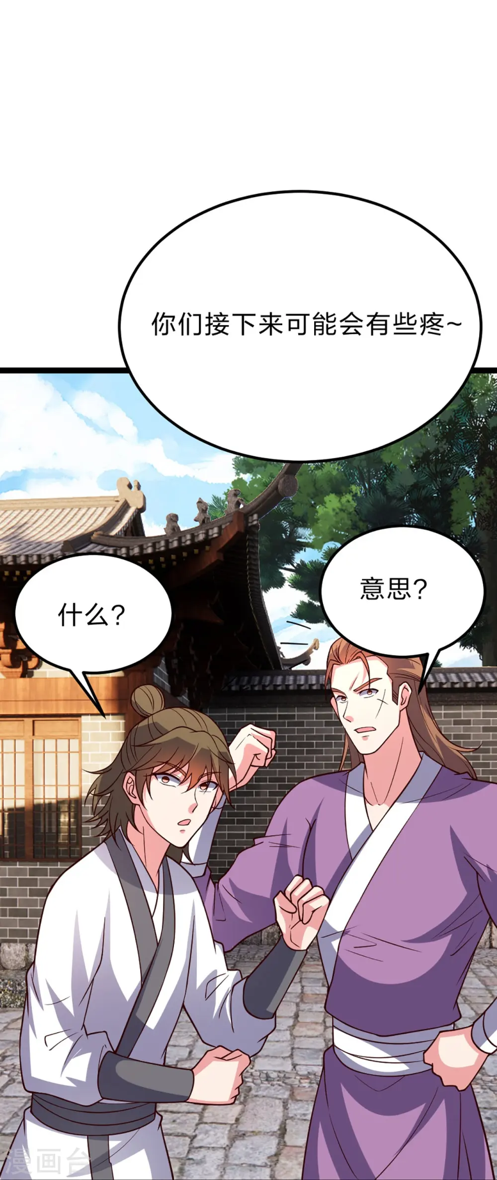 第410话 新战略！ 第38页