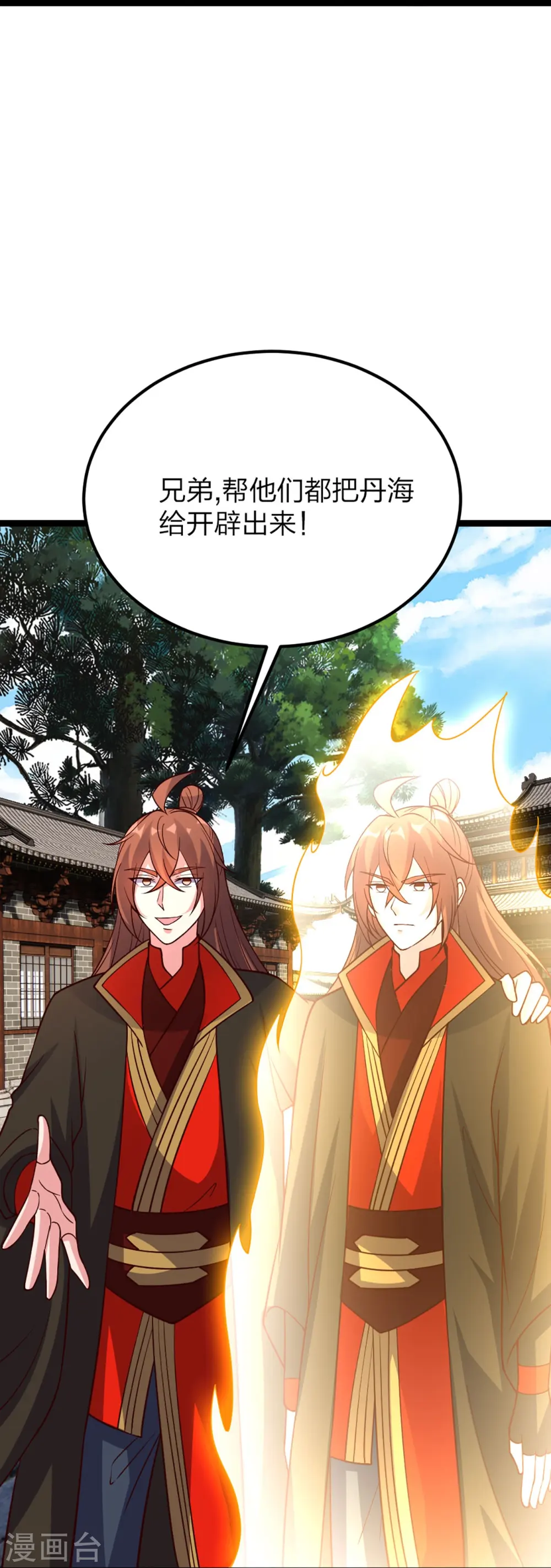 第410话 新战略！ 第39页