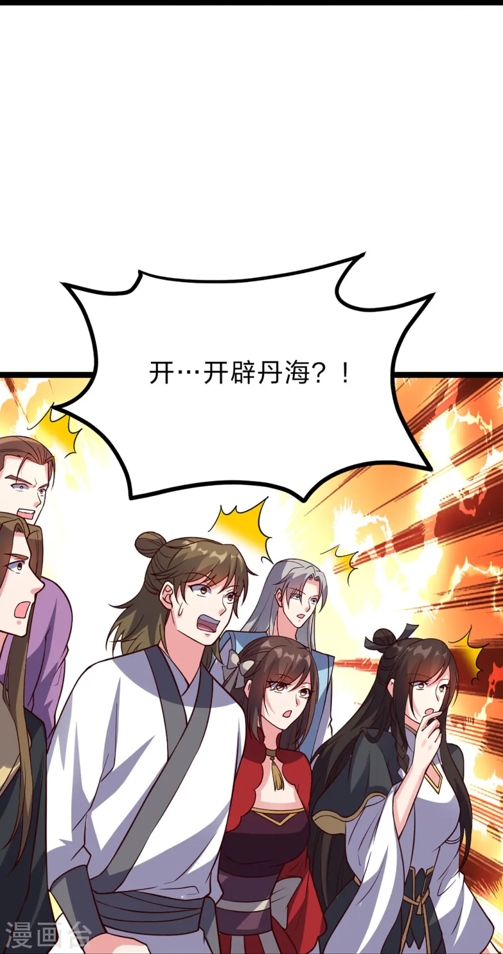 第410话 新战略！ 第40页