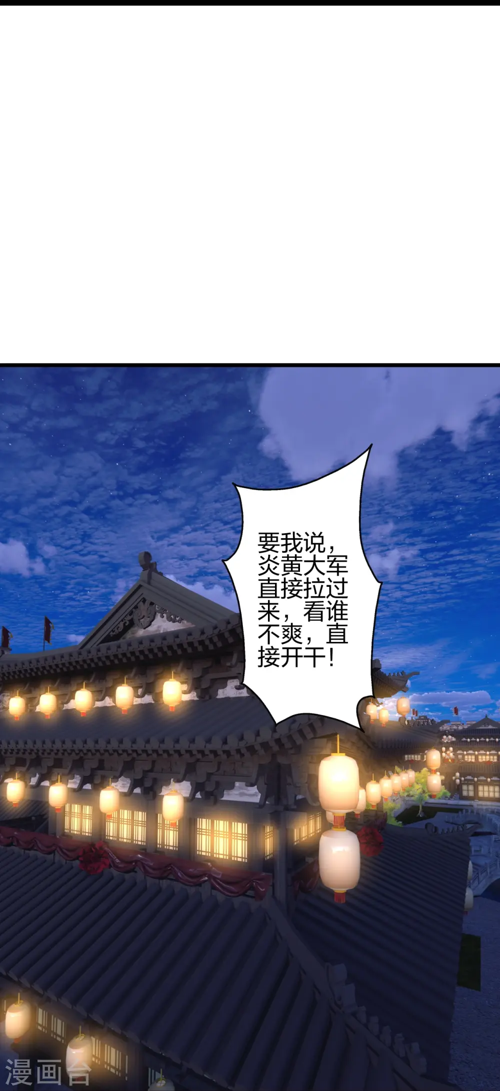 第410话 新战略！ 第43页