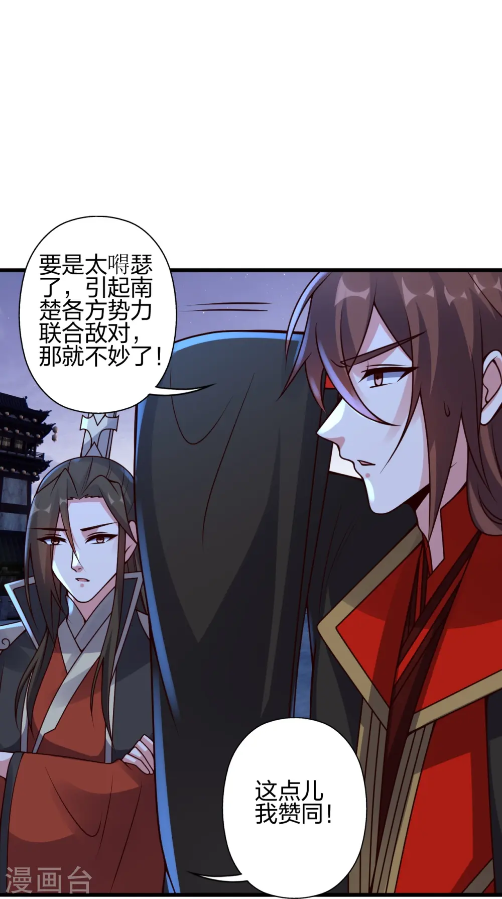 第410话 新战略！ 第47页