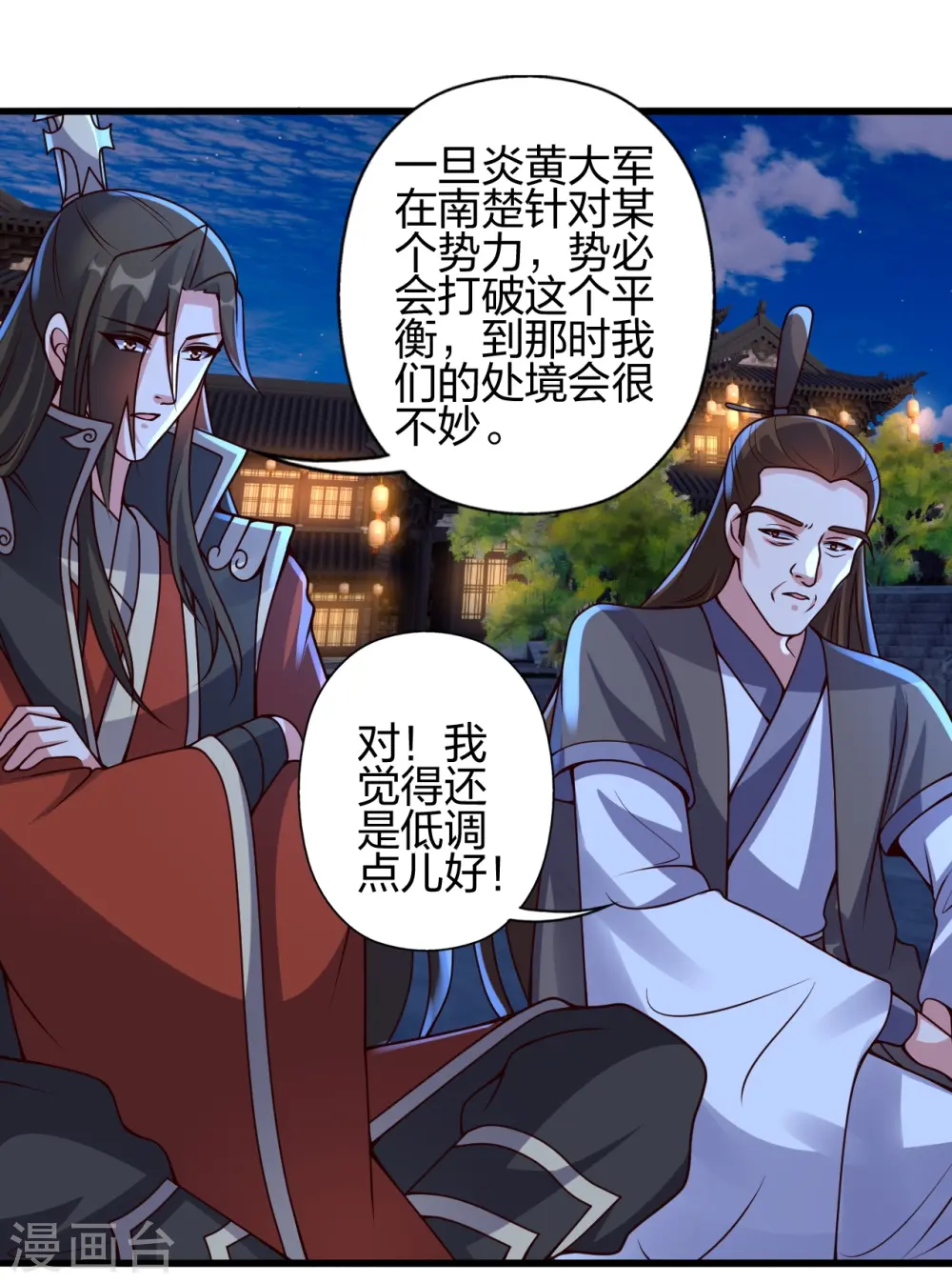 第410话 新战略！ 第51页