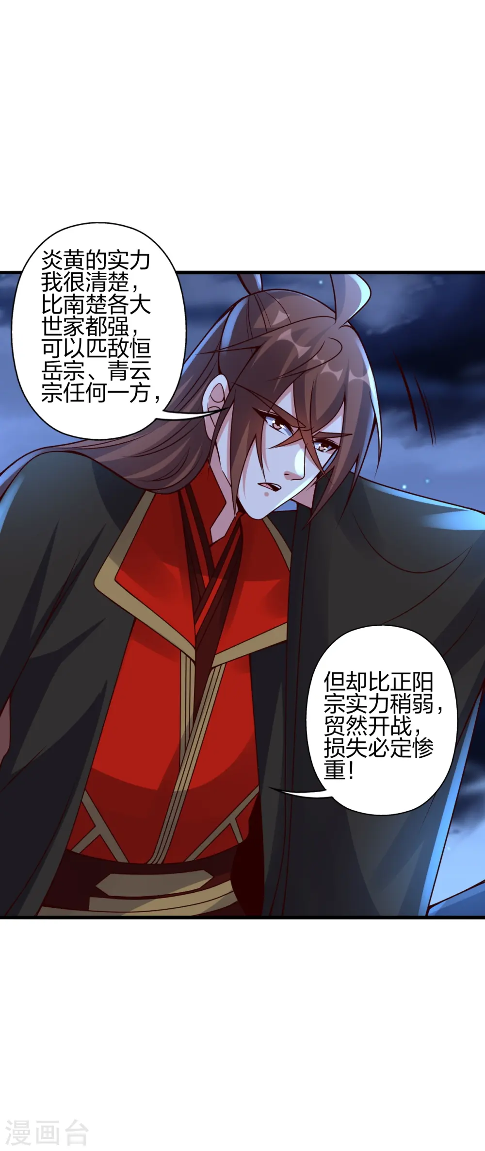 第410话 新战略！ 第53页