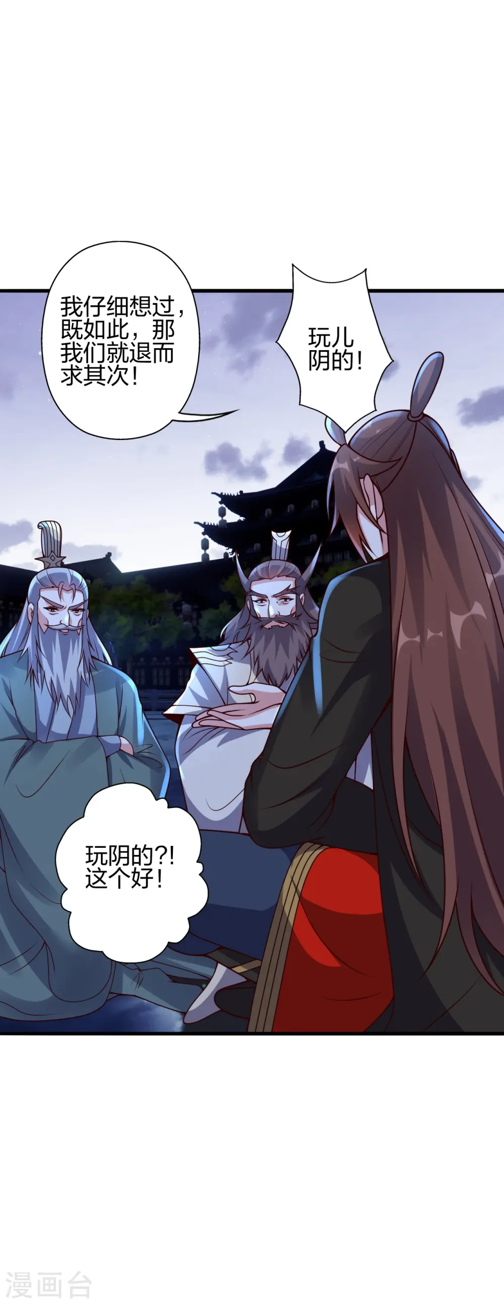 第410话 新战略！ 第54页