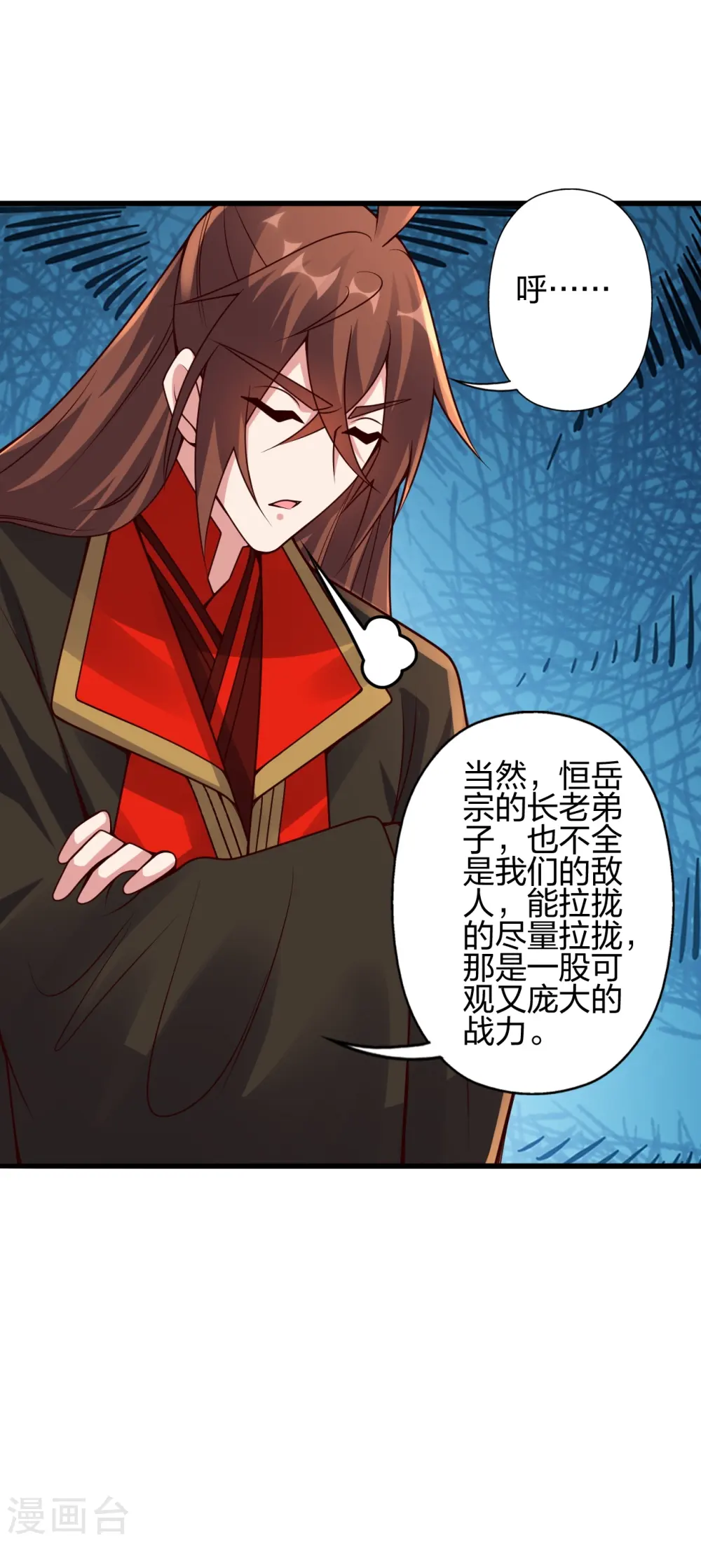 第410话 新战略！ 第57页