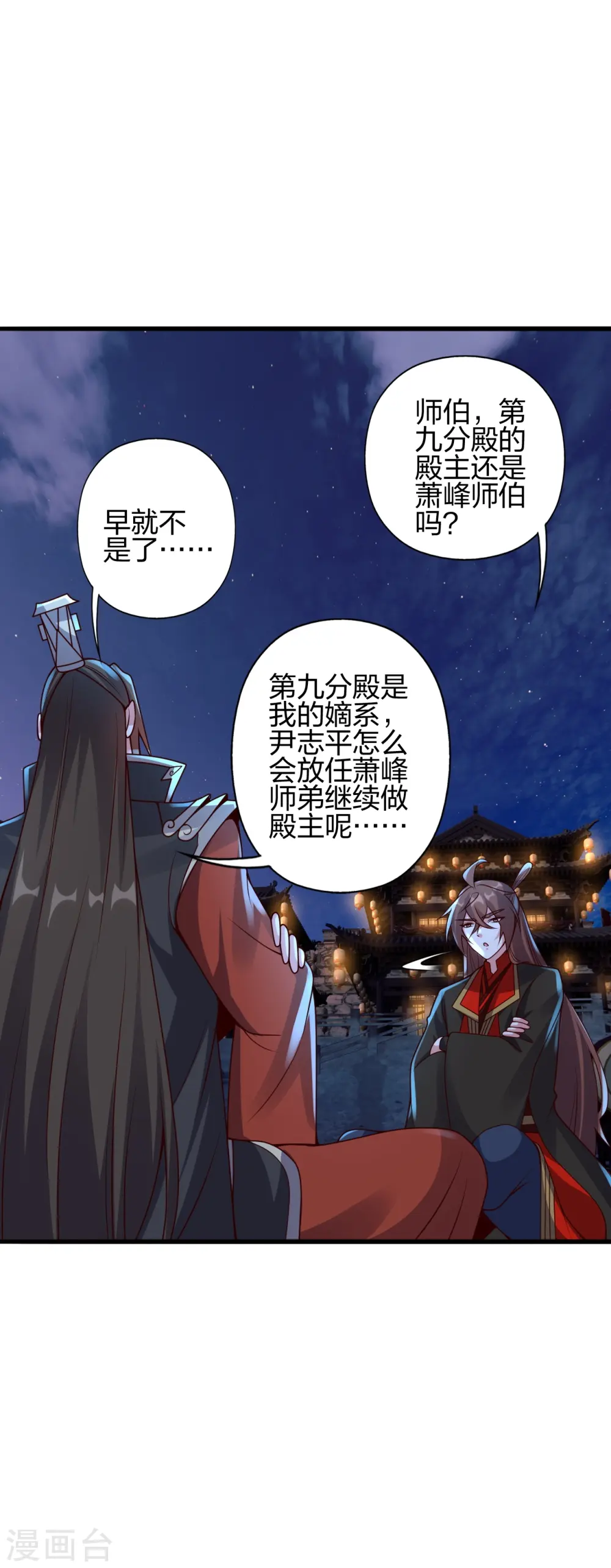 第410话 新战略！ 第58页
