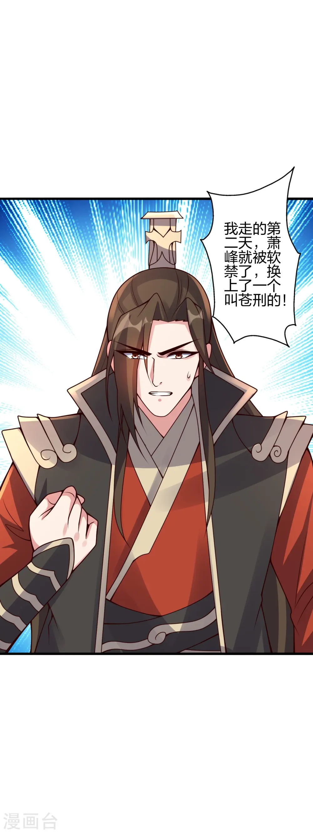 第410话 新战略！ 第59页