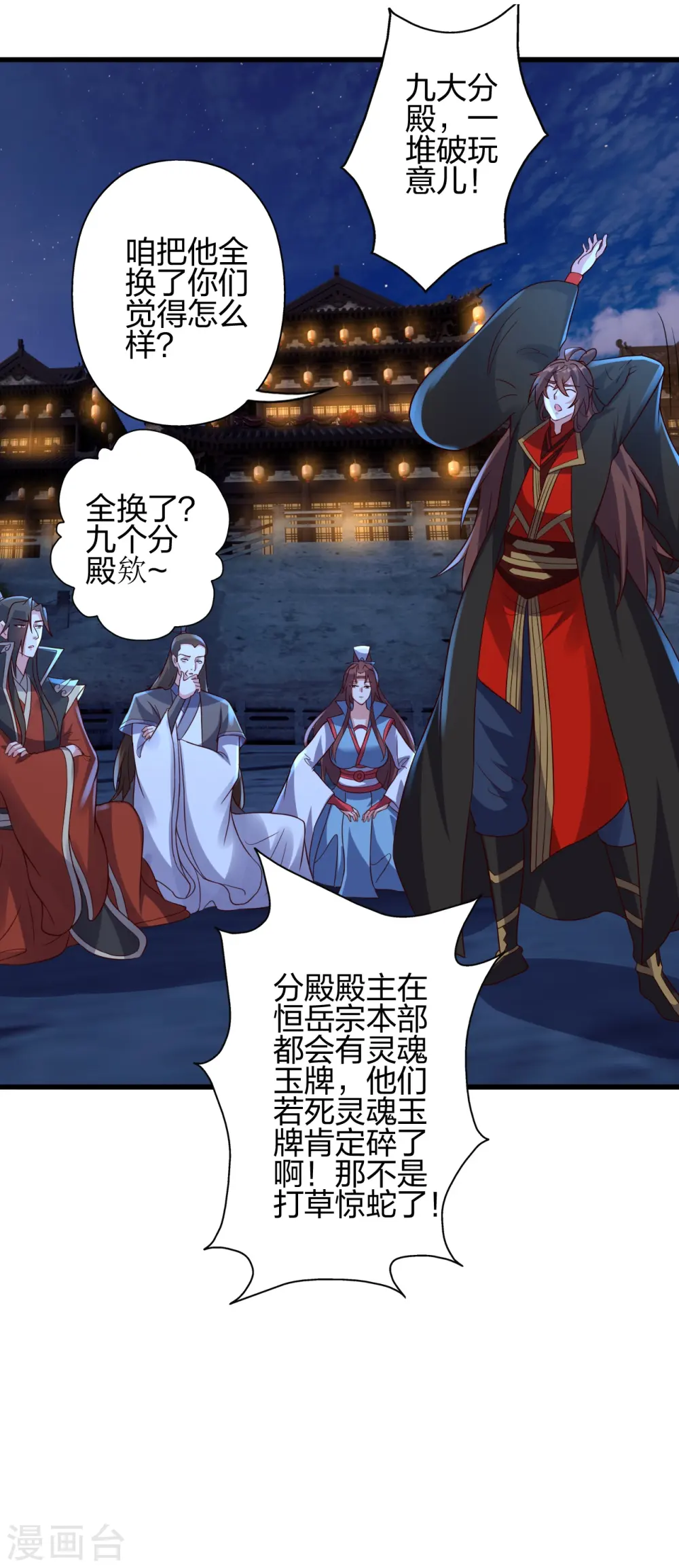 第410话 新战略！ 第62页