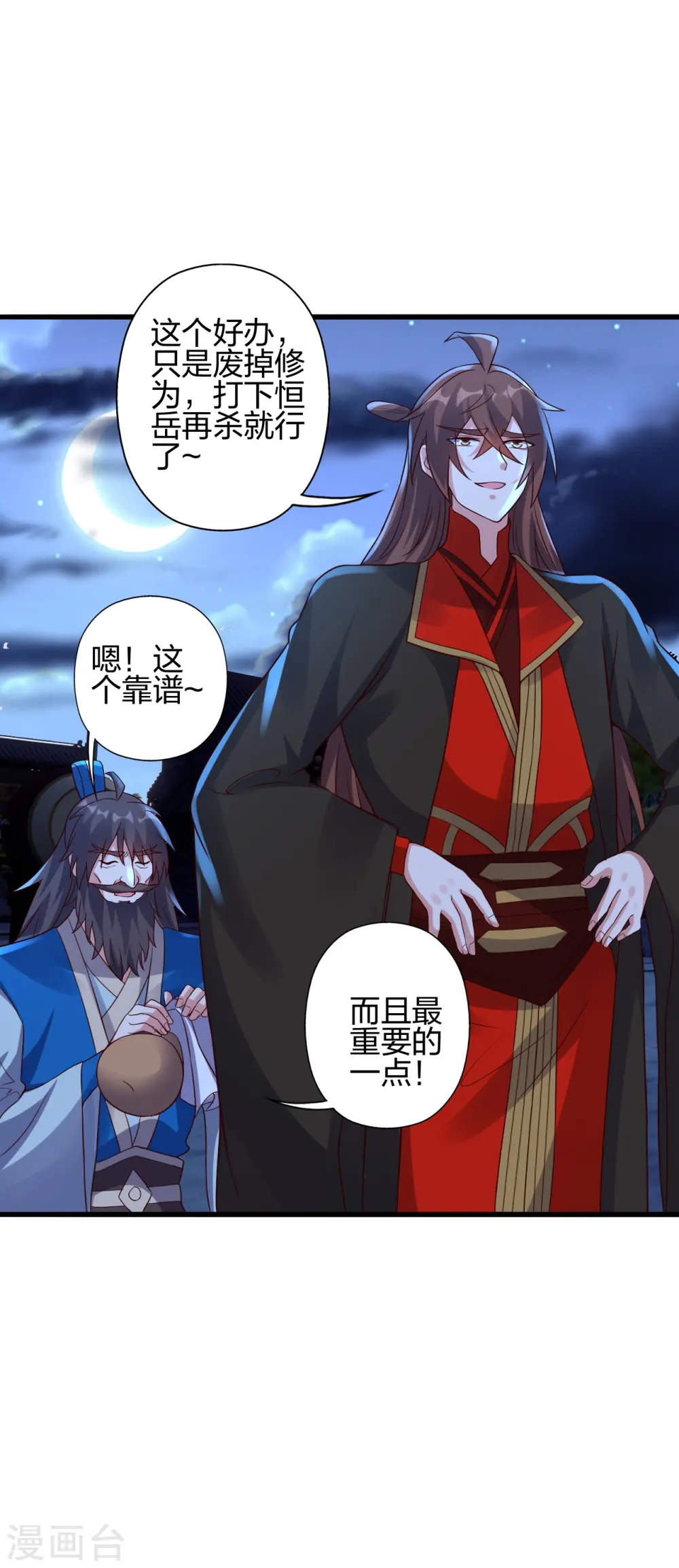 第410话 新战略！ 第63页