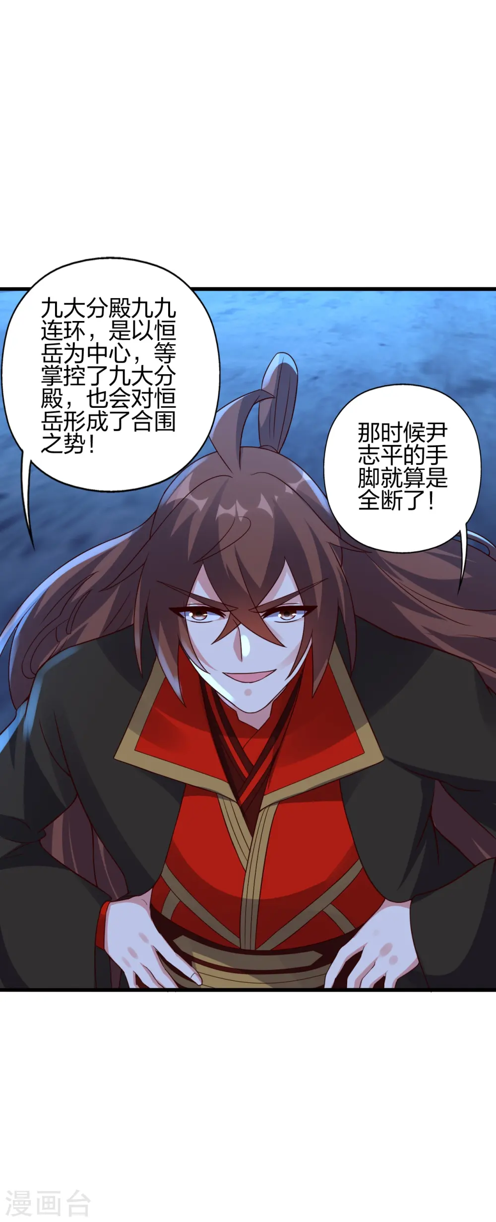 第410话 新战略！ 第64页