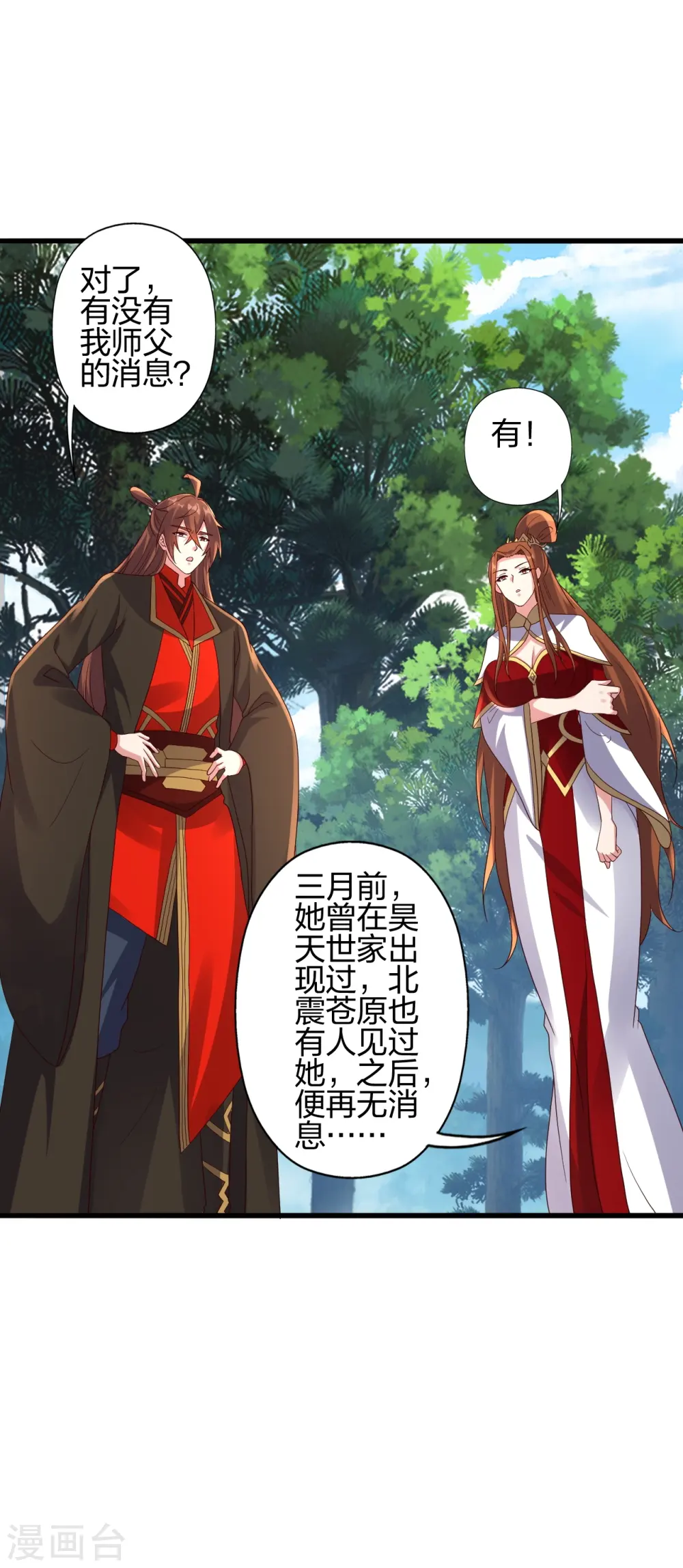 第410话 新战略！ 第66页