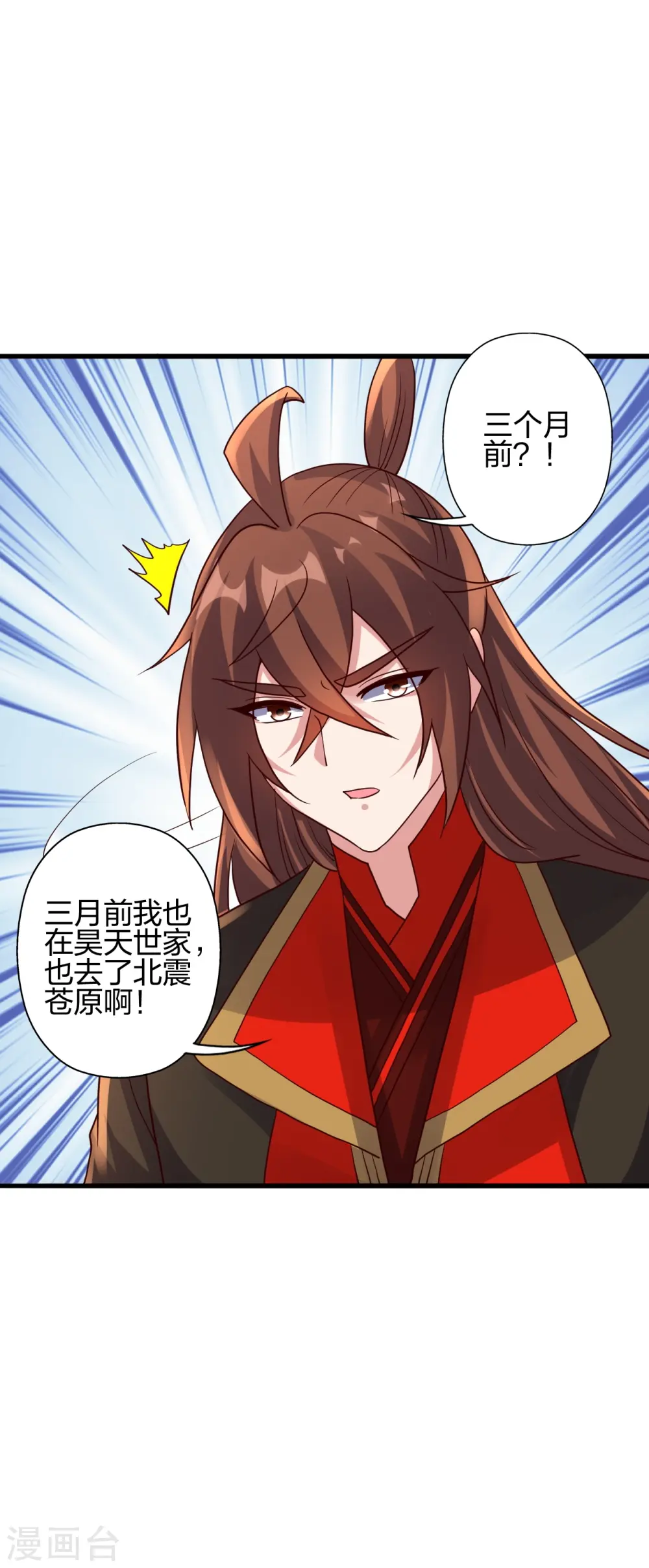 第410话 新战略！ 第67页