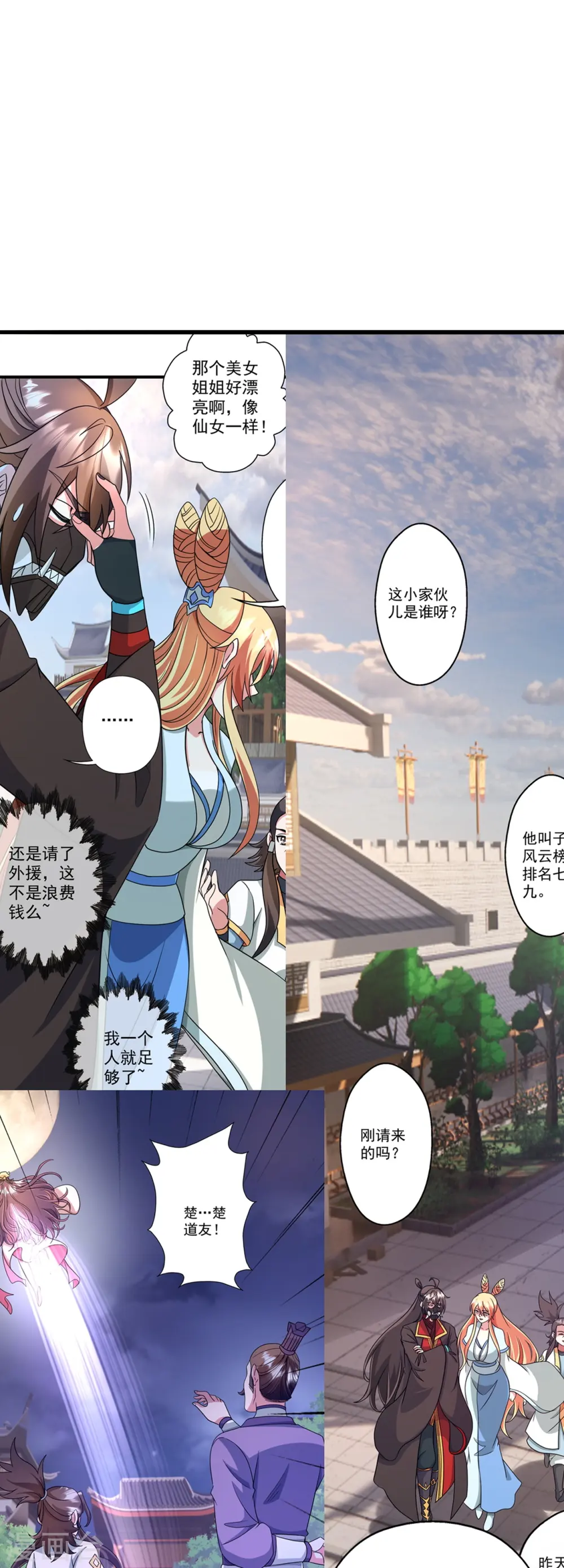 第410话 新战略！ 第68页