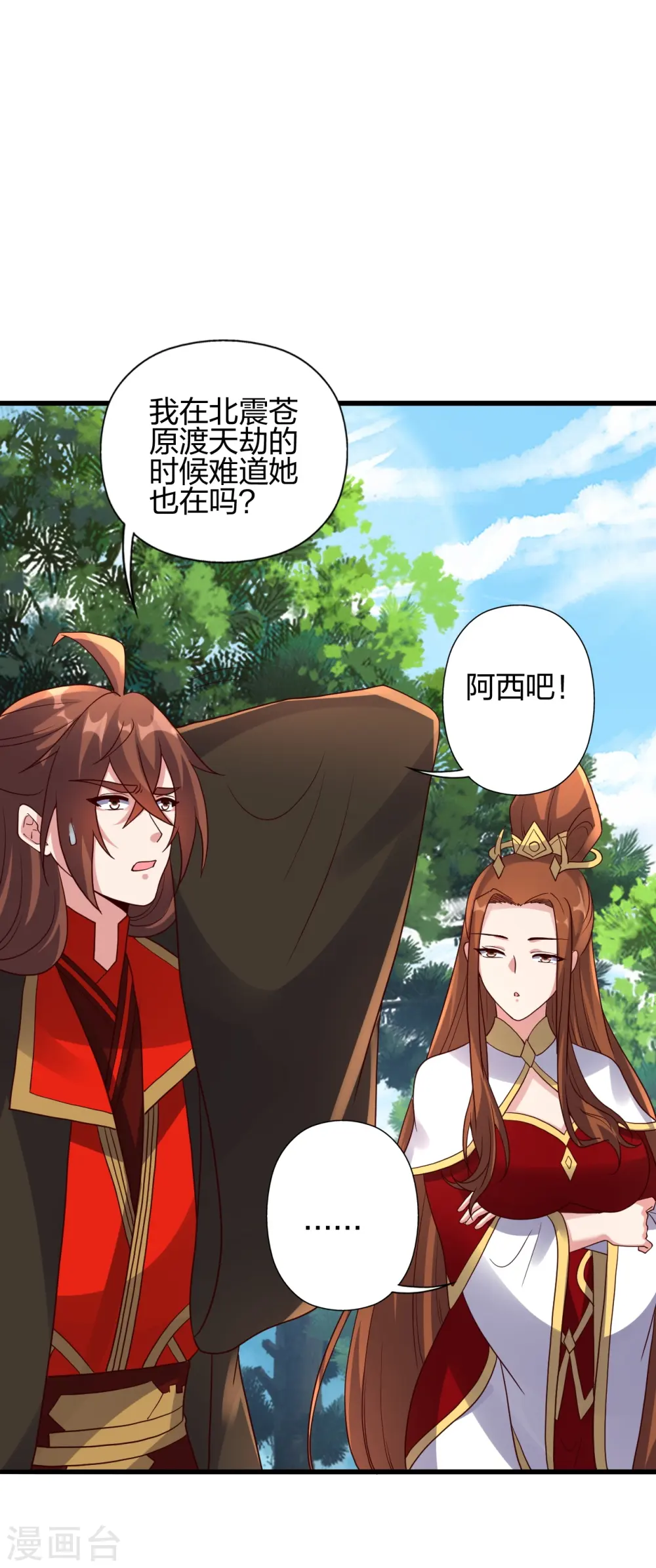 第410话 新战略！ 第70页
