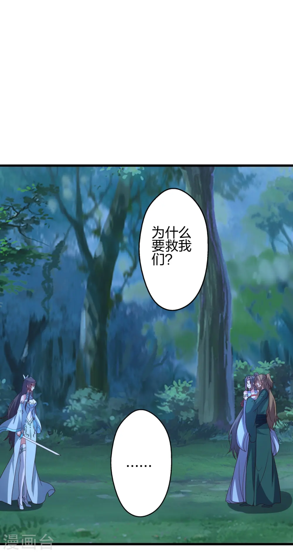 第410话 新战略！ 第75页