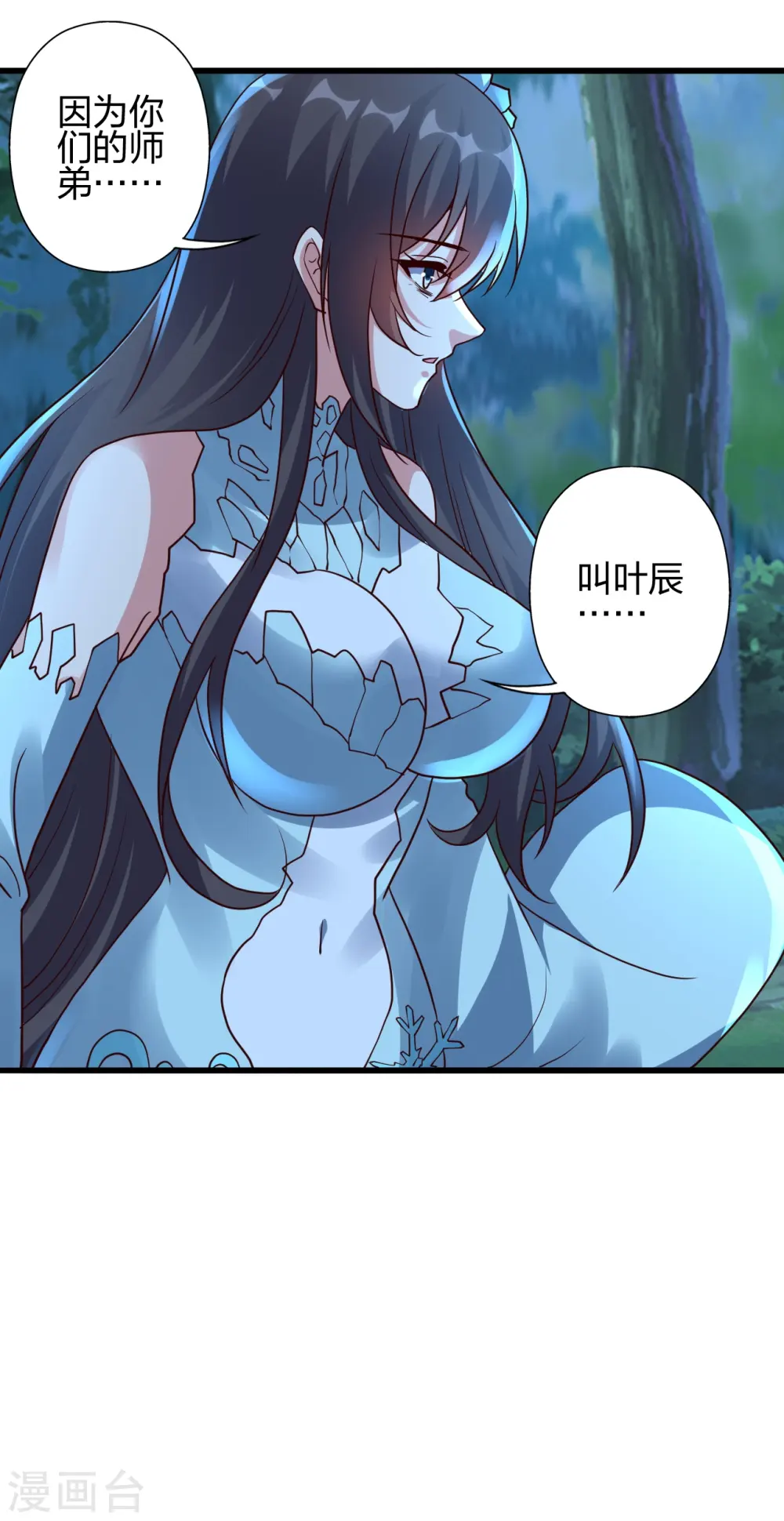 第410话 新战略！ 第76页