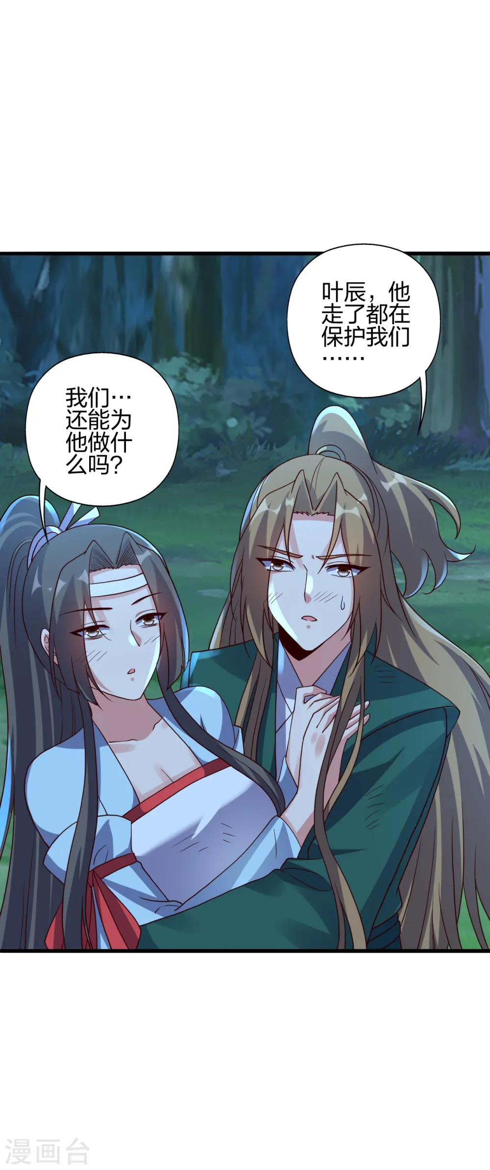 第410话 新战略！ 第78页