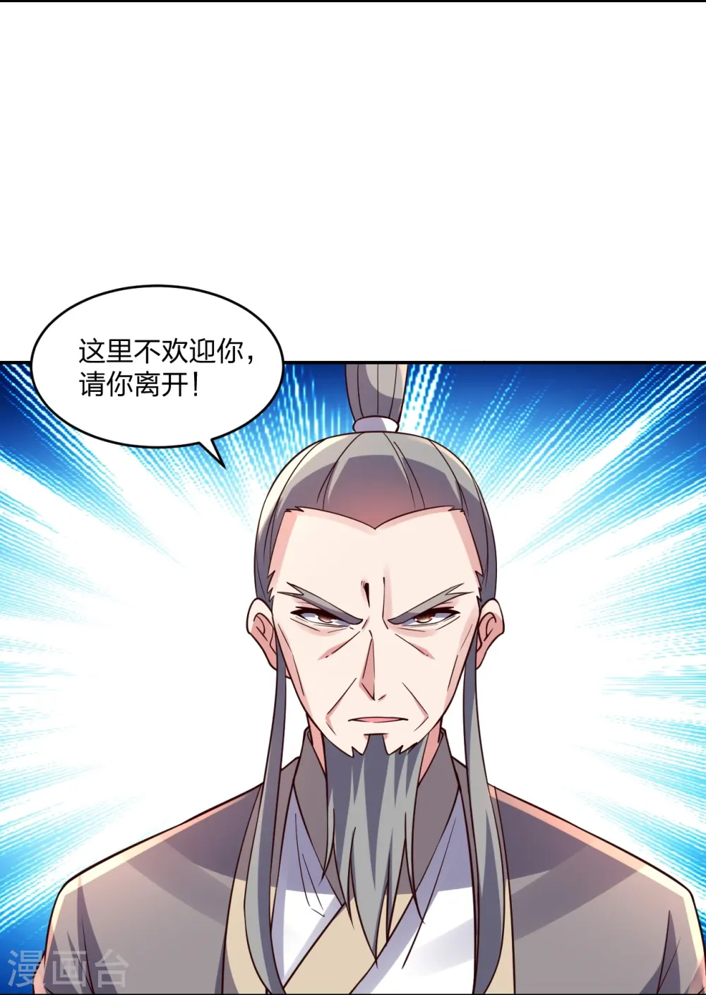 第407话 想要你！ 第6页