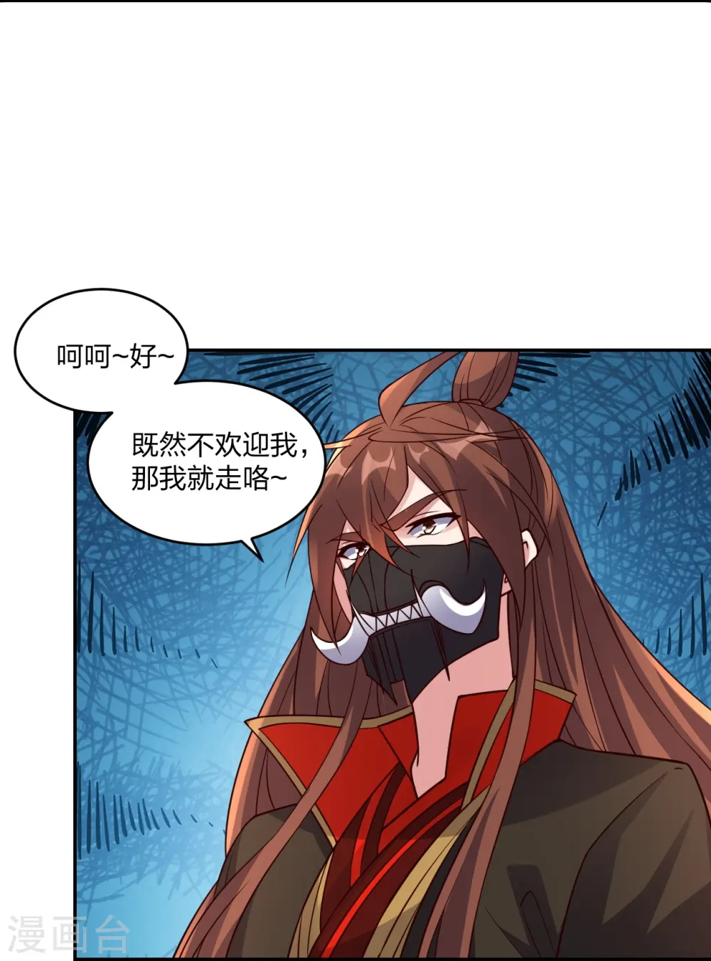 第407话 想要你！ 第7页