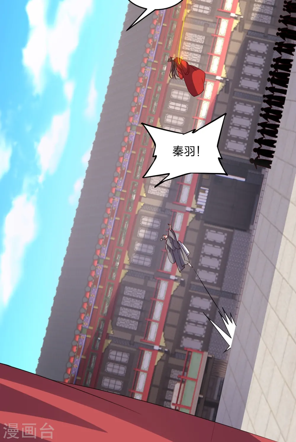 第407话 想要你！ 第11页