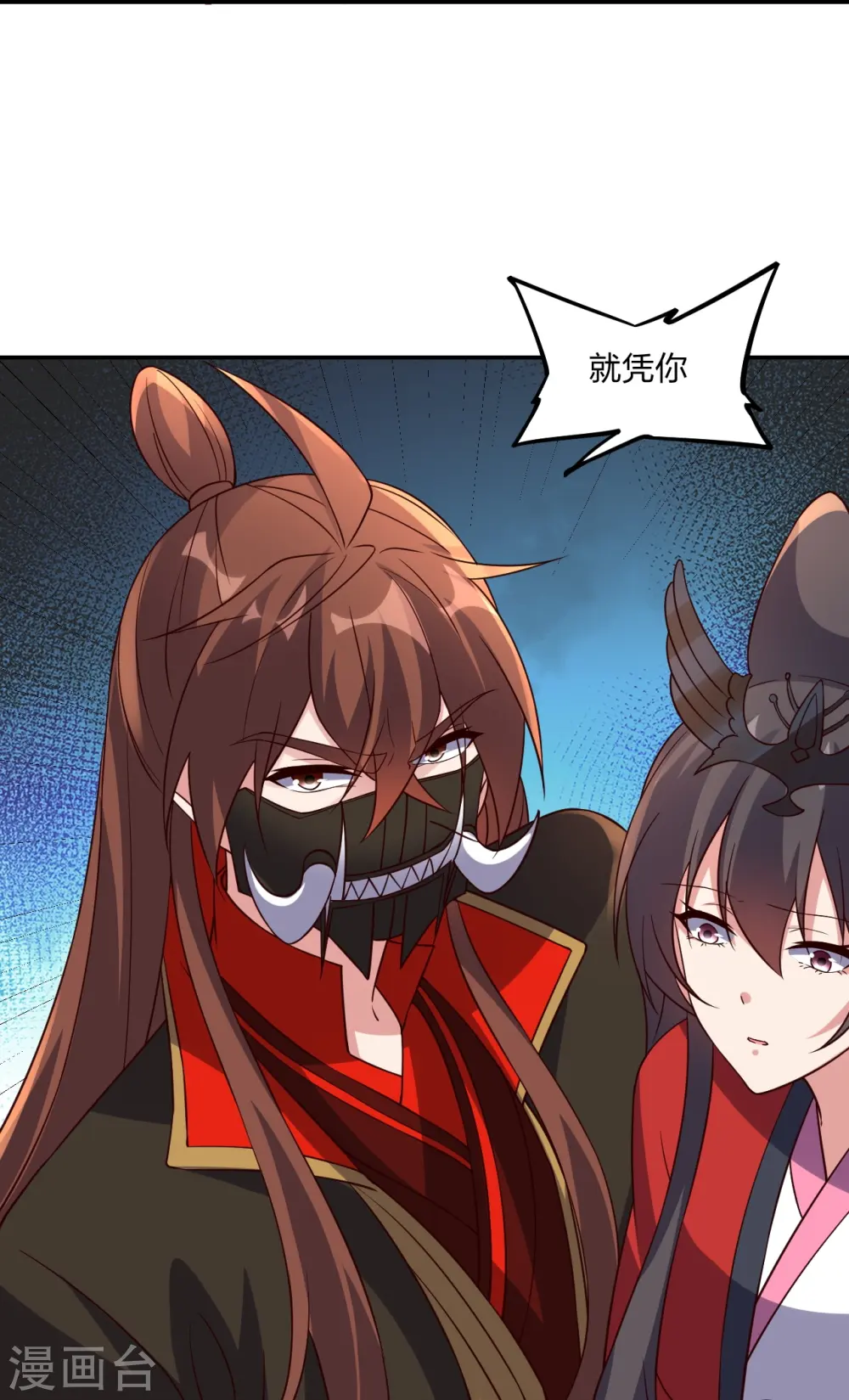 第407话 想要你！ 第14页