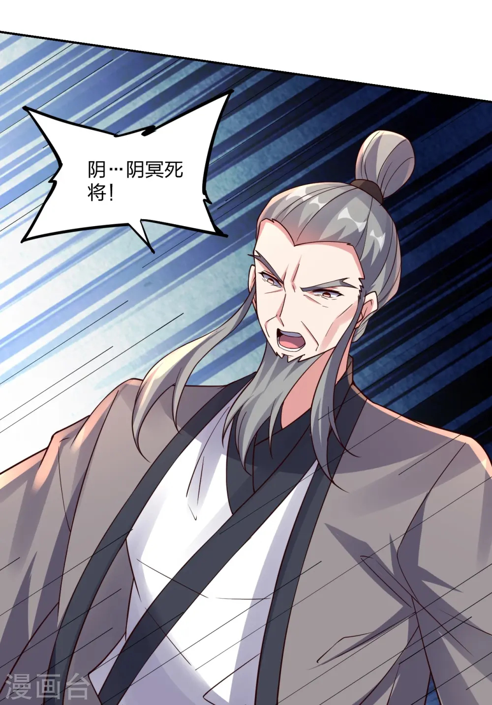 第407话 想要你！ 第18页