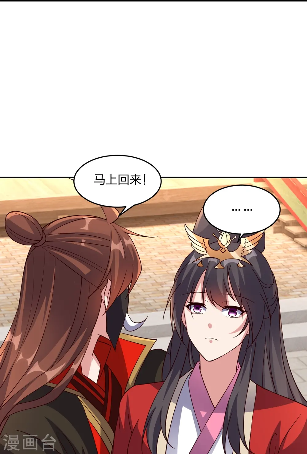 第407话 想要你！ 第22页