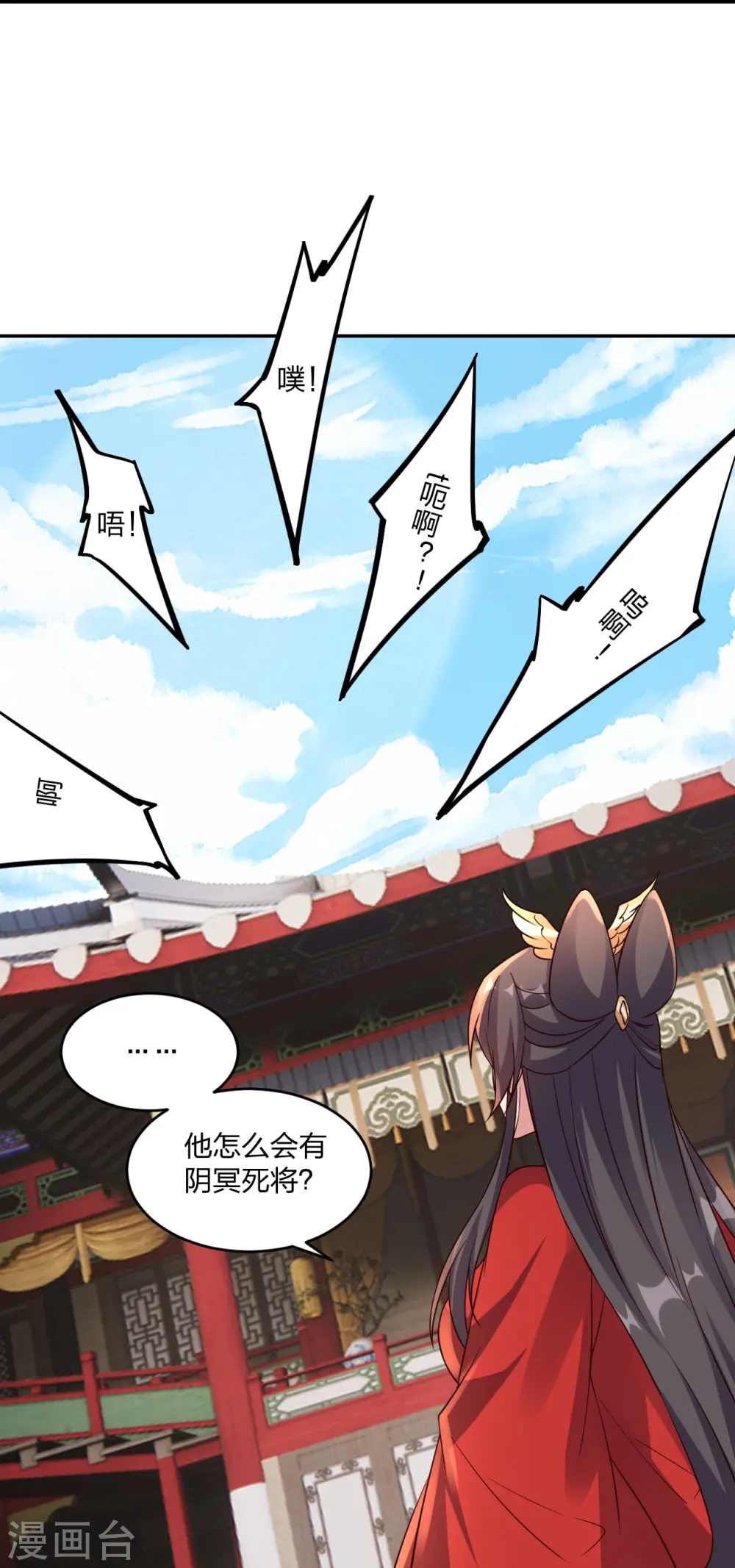 第407话 想要你！ 第24页