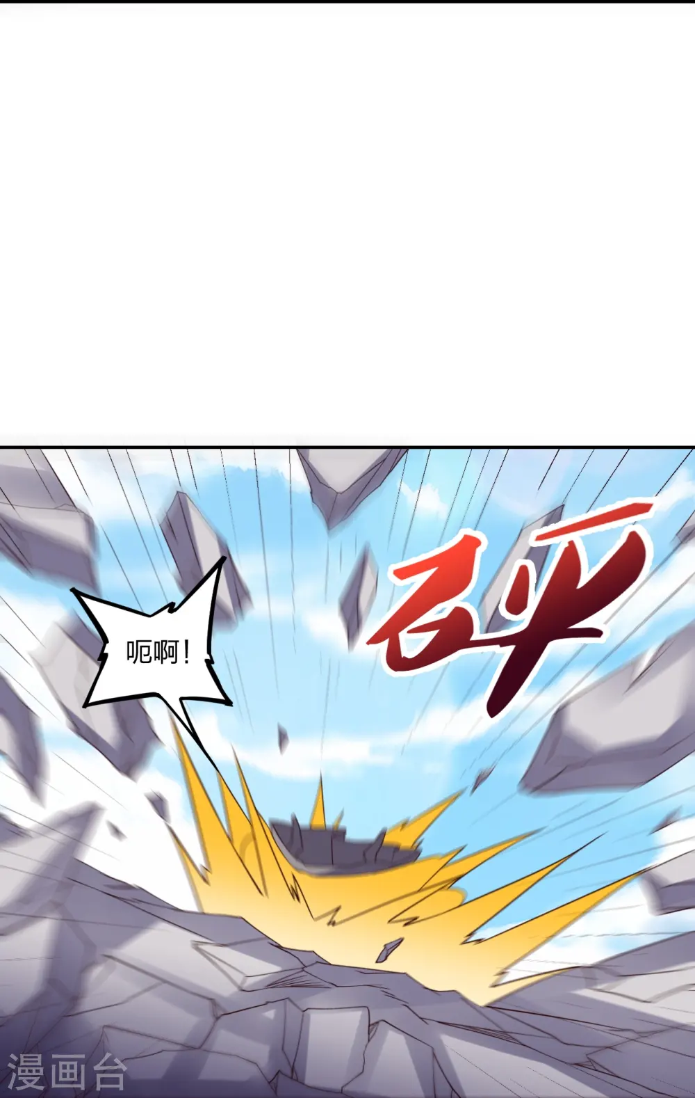 第407话 想要你！ 第26页