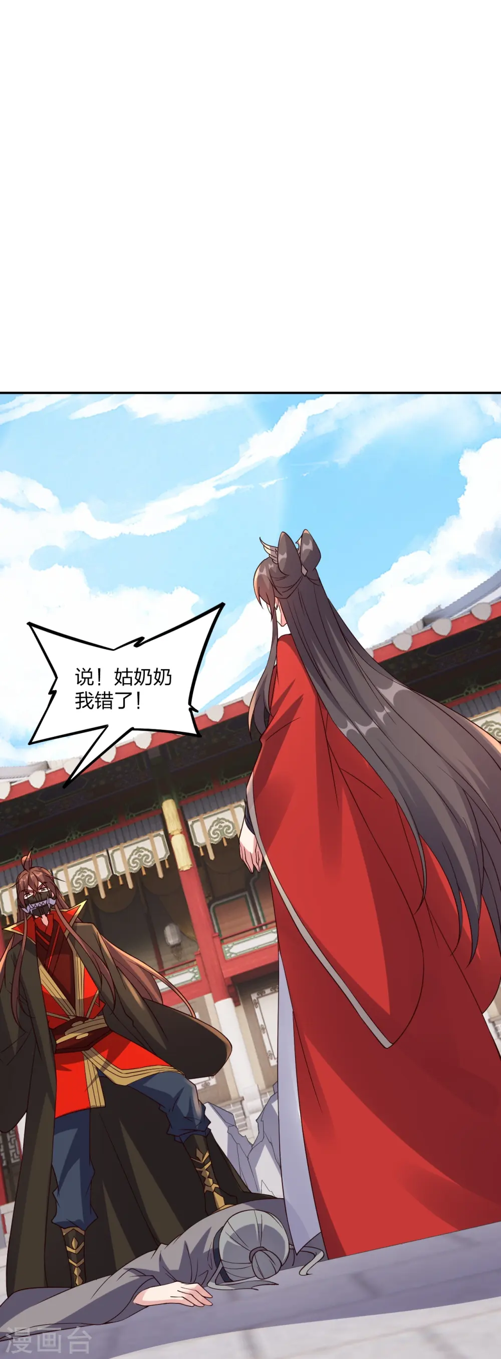 第407话 想要你！ 第28页