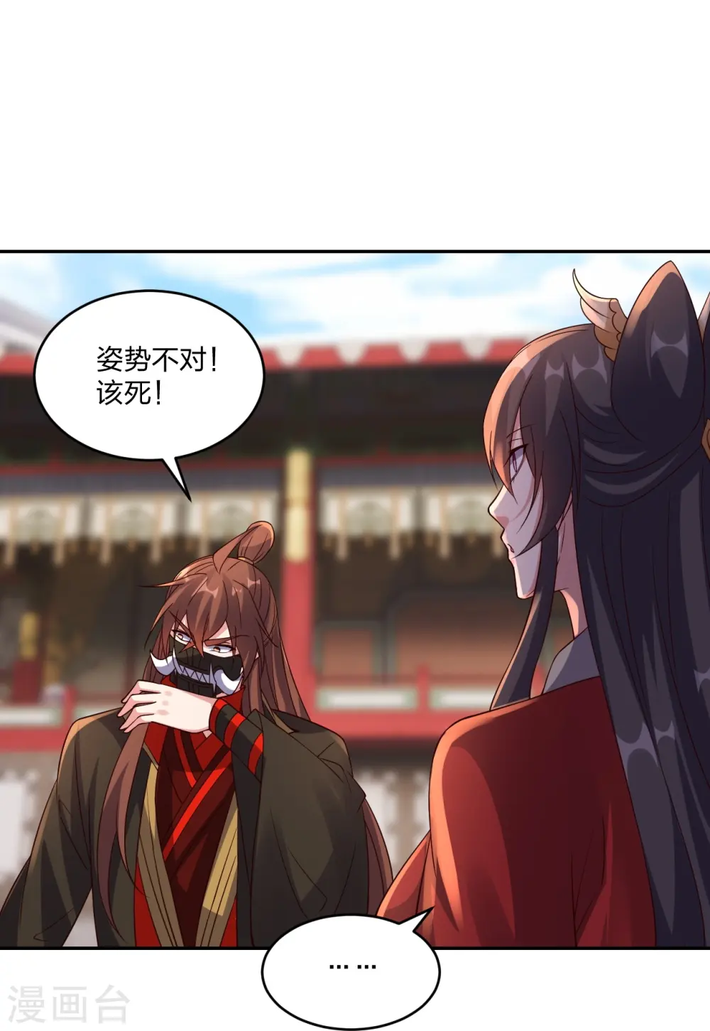 第407话 想要你！ 第32页