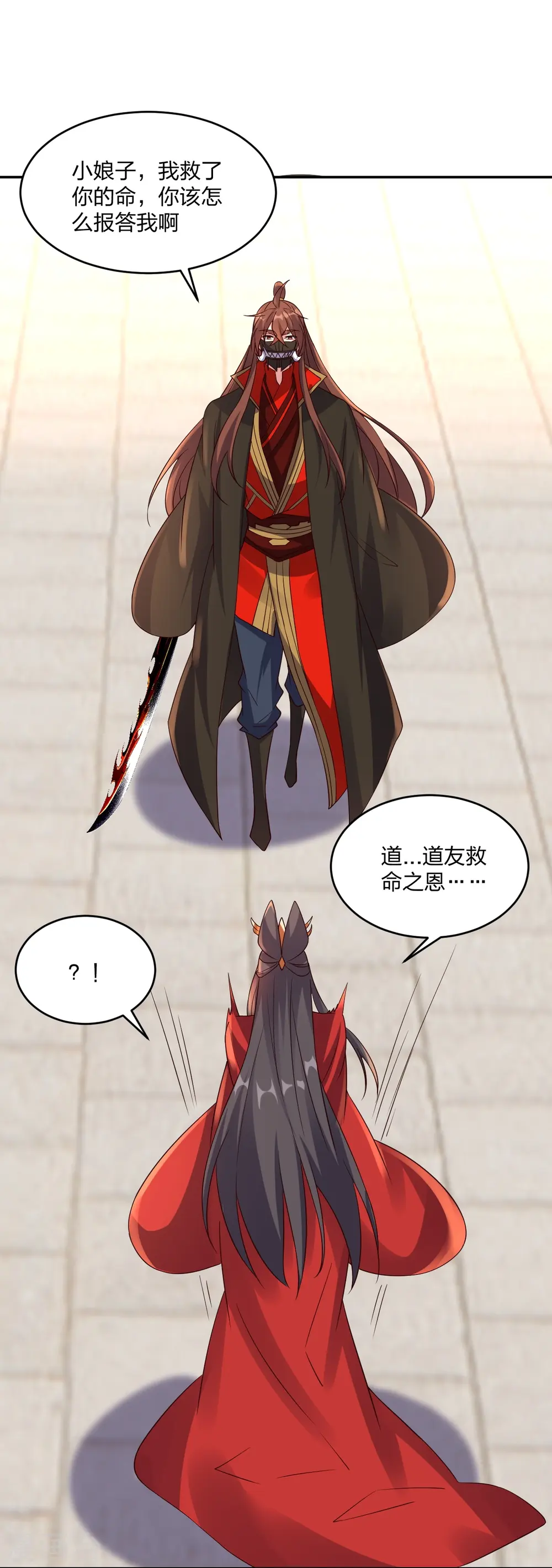 第407话 想要你！ 第33页
