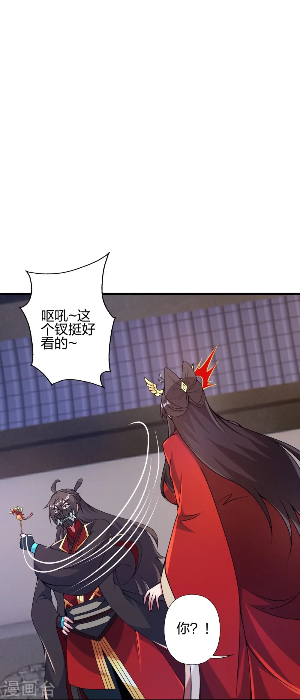 第407话 想要你！ 第39页