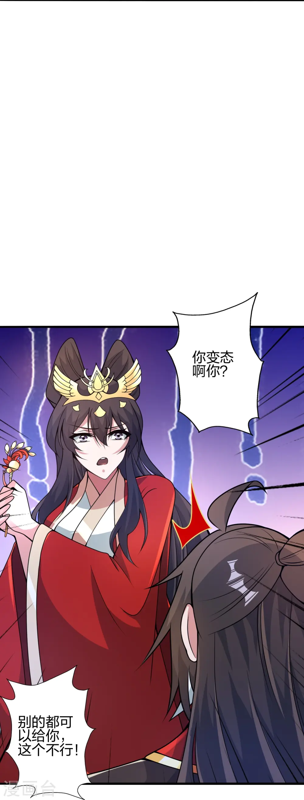 第407话 想要你！ 第41页