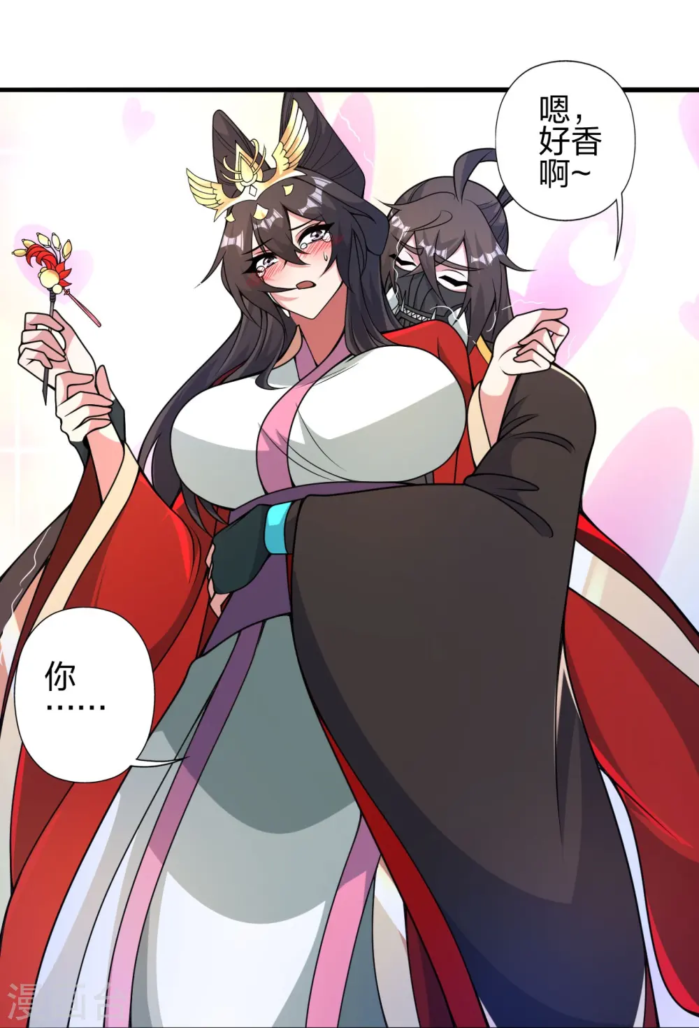 第407话 想要你！ 第45页